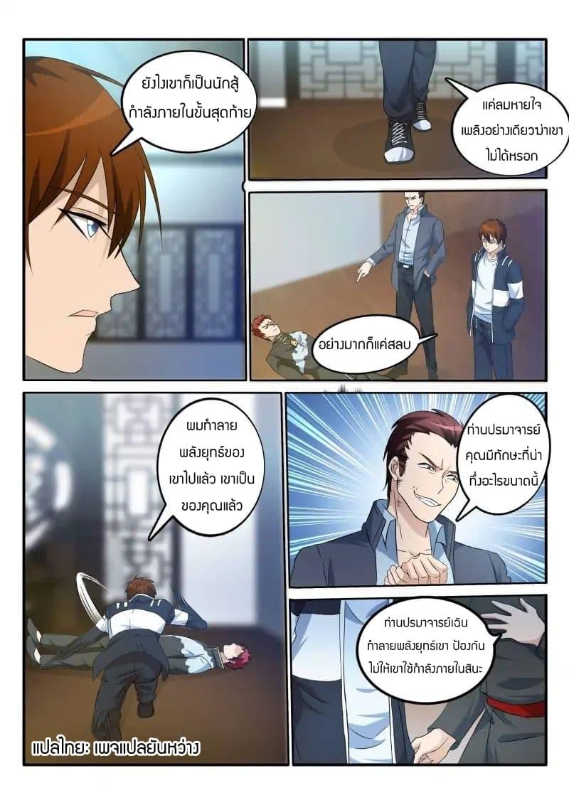 Manga-lc-com อ่านมังงะ อ่านการ์ตูน ออนไลน์ ฟรี Rebirth Of the Urban Immortal Cultivator ตอนที่ 1 2 3 4 5 6 7 8 9 10 11 12 13 14 ฟรี ไม่มีโฆษณา Manga-lc - อ่าน มังงะ อ่าน การ์ตูน ออนไลน์ อ่านมังงะ ฟรี