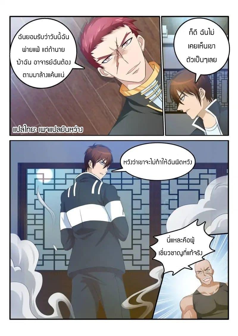 Manga-lc-com อ่านมังงะ อ่านการ์ตูน ออนไลน์ ฟรี Rebirth Of the Urban Immortal Cultivator ตอนที่ 1 2 3 4 5 6 7 8 9 10 11 12 13 14 ฟรี ไม่มีโฆษณา Manga-lc - อ่าน มังงะ อ่าน การ์ตูน ออนไลน์ อ่านมังงะ ฟรี