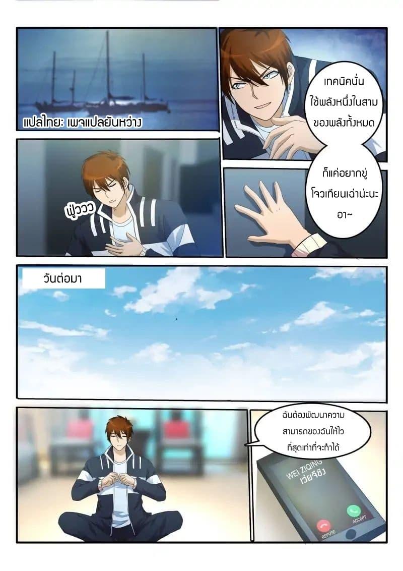 Manga-lc-com อ่านมังงะ อ่านการ์ตูน ออนไลน์ ฟรี Rebirth Of the Urban Immortal Cultivator ตอนที่ 1 2 3 4 5 6 7 8 9 10 11 12 13 14 ฟรี ไม่มีโฆษณา Manga-lc - อ่าน มังงะ อ่าน การ์ตูน ออนไลน์ อ่านมังงะ ฟรี
