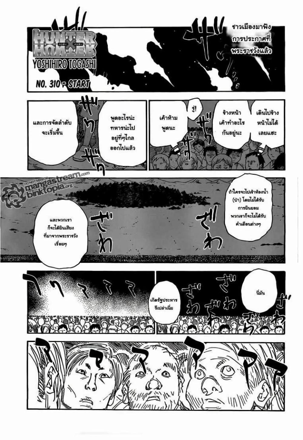 Manga-lc-com อ่านมังงะ อ่านการ์ตูน ออนไลน์ ฟรี Hunter X Hunter ตอนที่ 1 2 3 4 5 6 7 8 9 10 11 12 13 14 ฟรี ไม่มีโฆษณา Manga-lc - อ่าน มังงะ อ่าน การ์ตูน ออนไลน์ อ่านมังงะ ฟรี