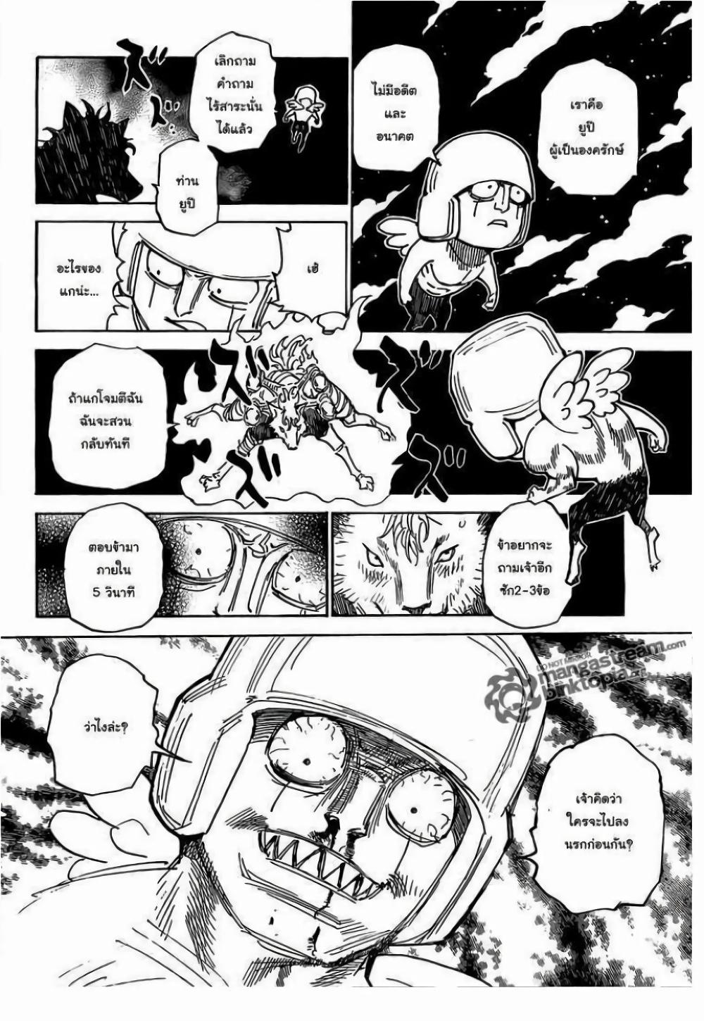 Manga-lc-com อ่านมังงะ อ่านการ์ตูน ออนไลน์ ฟรี Hunter X Hunter ตอนที่ 1 2 3 4 5 6 7 8 9 10 11 12 13 14 ฟรี ไม่มีโฆษณา Manga-lc - อ่าน มังงะ อ่าน การ์ตูน ออนไลน์ อ่านมังงะ ฟรี