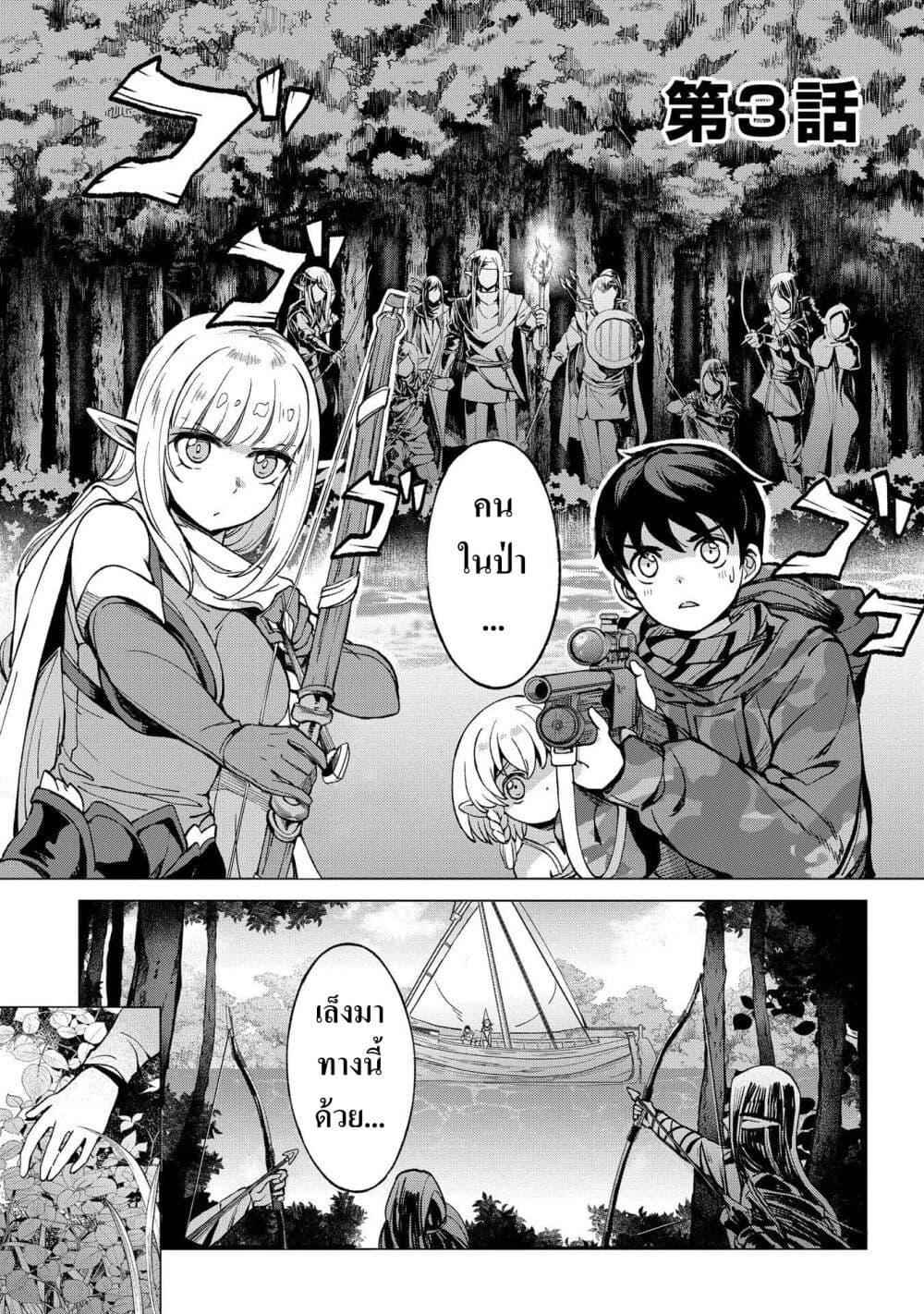 Manga-lc-com อ่านมังงะ อ่านการ์ตูน ออนไลน์ ฟรี Hokkaidou no Geneki Hunter ga Isekai ni Hourikoma Rete Mita ~Elf Yome to Meguru Isekai Shuryou Life~ ตอนที่ 1 2 3 4 5 6 7 8 9 10 11 12 13 14 ฟรี ไม่มีโฆษณา Manga-lc - อ่าน มังงะ อ่าน การ์ตูน ออนไลน์ อ่านมังงะ ฟรี