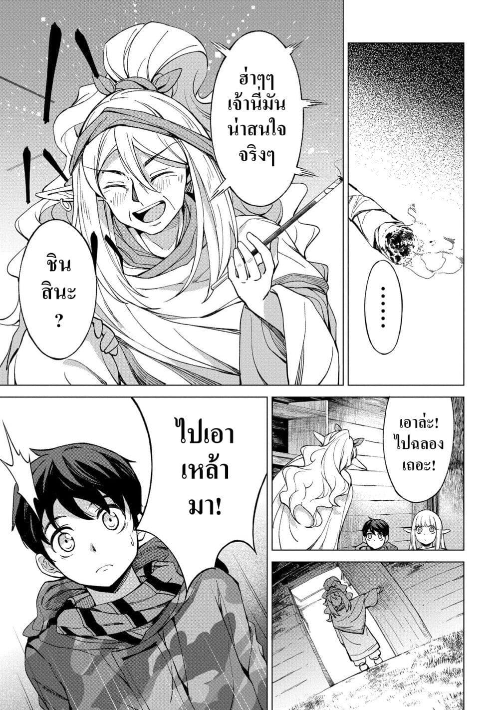 Manga-lc-com อ่านมังงะ อ่านการ์ตูน ออนไลน์ ฟรี Hokkaidou no Geneki Hunter ga Isekai ni Hourikoma Rete Mita ~Elf Yome to Meguru Isekai Shuryou Life~ ตอนที่ 1 2 3 4 5 6 7 8 9 10 11 12 13 14 ฟรี ไม่มีโฆษณา Manga-lc - อ่าน มังงะ อ่าน การ์ตูน ออนไลน์ อ่านมังงะ ฟรี