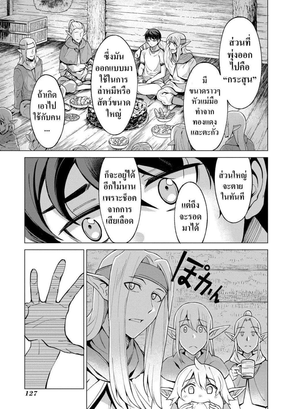 Manga-lc-com อ่านมังงะ อ่านการ์ตูน ออนไลน์ ฟรี Hokkaidou no Geneki Hunter ga Isekai ni Hourikoma Rete Mita ~Elf Yome to Meguru Isekai Shuryou Life~ ตอนที่ 1 2 3 4 5 6 7 8 9 10 11 12 13 14 ฟรี ไม่มีโฆษณา Manga-lc - อ่าน มังงะ อ่าน การ์ตูน ออนไลน์ อ่านมังงะ ฟรี