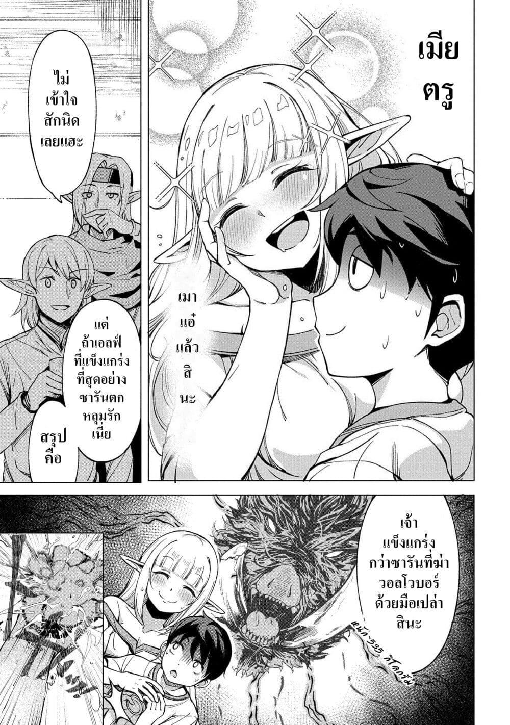 Manga-lc-com อ่านมังงะ อ่านการ์ตูน ออนไลน์ ฟรี Hokkaidou no Geneki Hunter ga Isekai ni Hourikoma Rete Mita ~Elf Yome to Meguru Isekai Shuryou Life~ ตอนที่ 1 2 3 4 5 6 7 8 9 10 11 12 13 14 ฟรี ไม่มีโฆษณา Manga-lc - อ่าน มังงะ อ่าน การ์ตูน ออนไลน์ อ่านมังงะ ฟรี