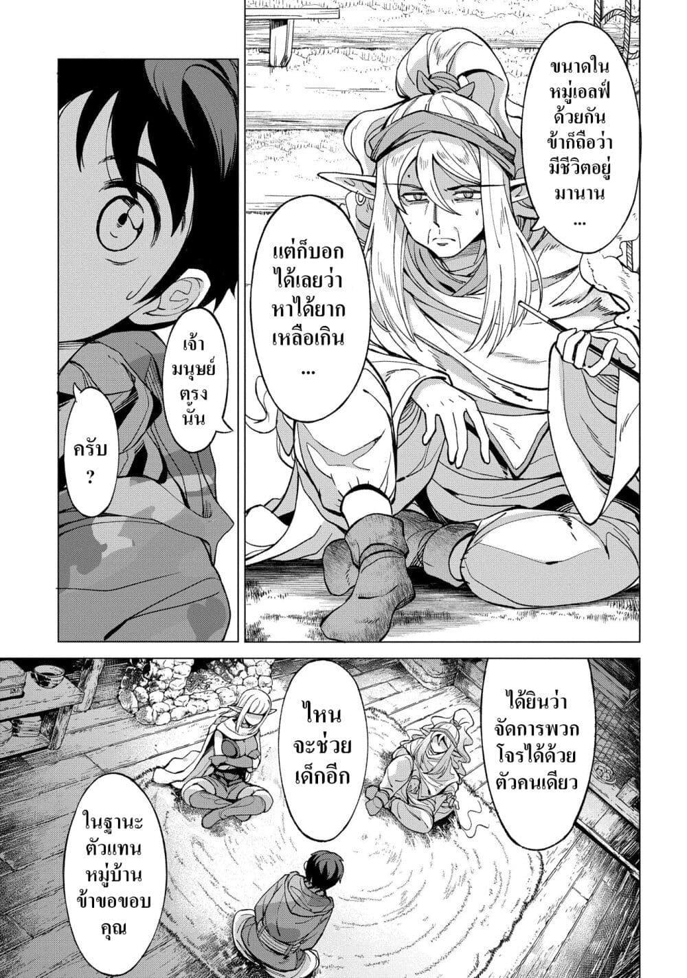 Manga-lc-com อ่านมังงะ อ่านการ์ตูน ออนไลน์ ฟรี Hokkaidou no Geneki Hunter ga Isekai ni Hourikoma Rete Mita ~Elf Yome to Meguru Isekai Shuryou Life~ ตอนที่ 1 2 3 4 5 6 7 8 9 10 11 12 13 14 ฟรี ไม่มีโฆษณา Manga-lc - อ่าน มังงะ อ่าน การ์ตูน ออนไลน์ อ่านมังงะ ฟรี