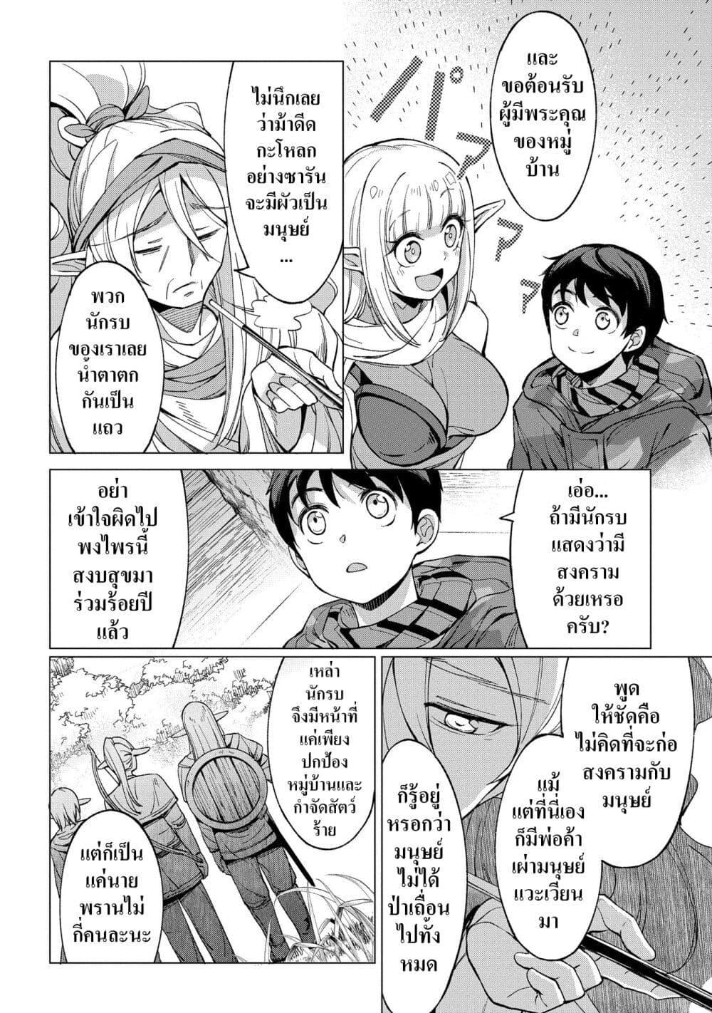 Manga-lc-com อ่านมังงะ อ่านการ์ตูน ออนไลน์ ฟรี Hokkaidou no Geneki Hunter ga Isekai ni Hourikoma Rete Mita ~Elf Yome to Meguru Isekai Shuryou Life~ ตอนที่ 1 2 3 4 5 6 7 8 9 10 11 12 13 14 ฟรี ไม่มีโฆษณา Manga-lc - อ่าน มังงะ อ่าน การ์ตูน ออนไลน์ อ่านมังงะ ฟรี