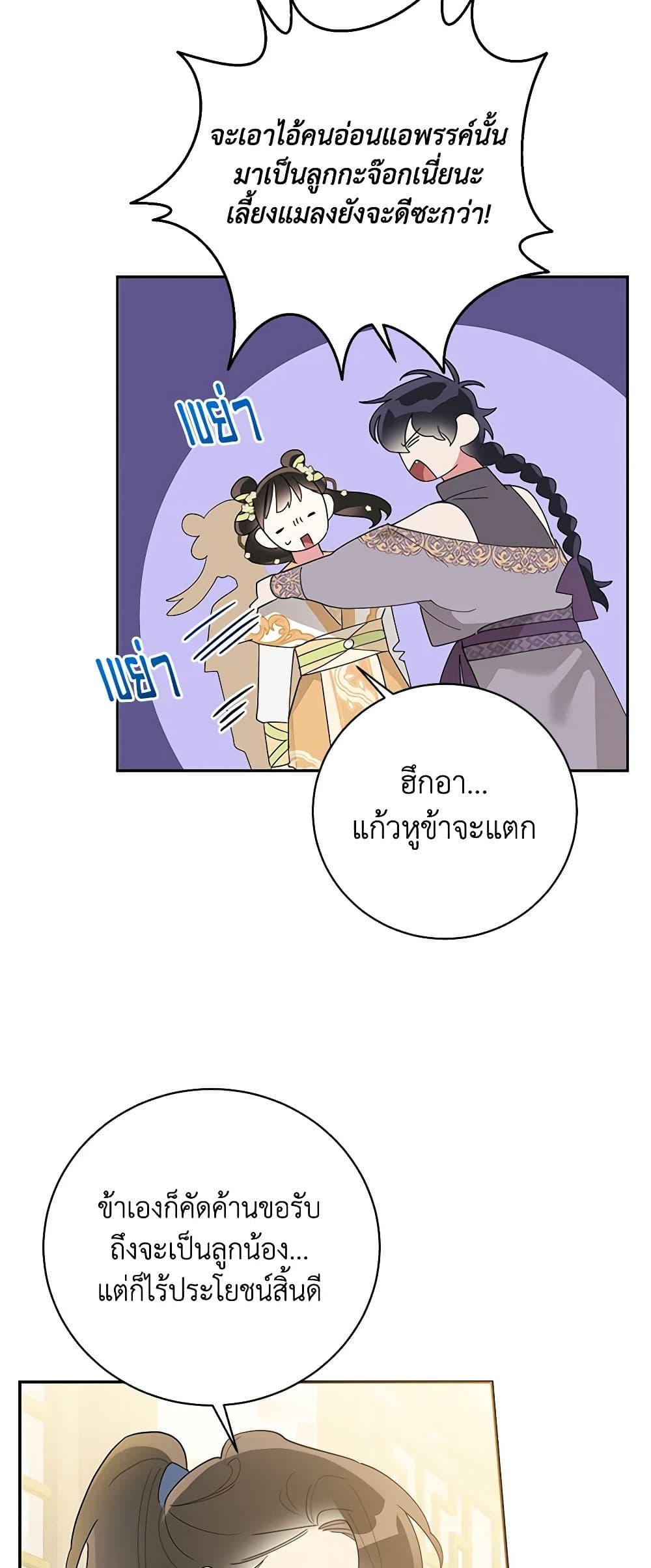 Manga-lc-com อ่านมังงะ อ่านการ์ตูน ออนไลน์ ฟรี Precious Daughter of the Greatest Martial Arts Villain ตอนที่ 1 2 3 4 5 6 7 8 9 10 11 12 13 14 ฟรี ไม่มีโฆษณา Manga-lc - อ่าน มังงะ อ่าน การ์ตูน ออนไลน์ อ่านมังงะ ฟรี