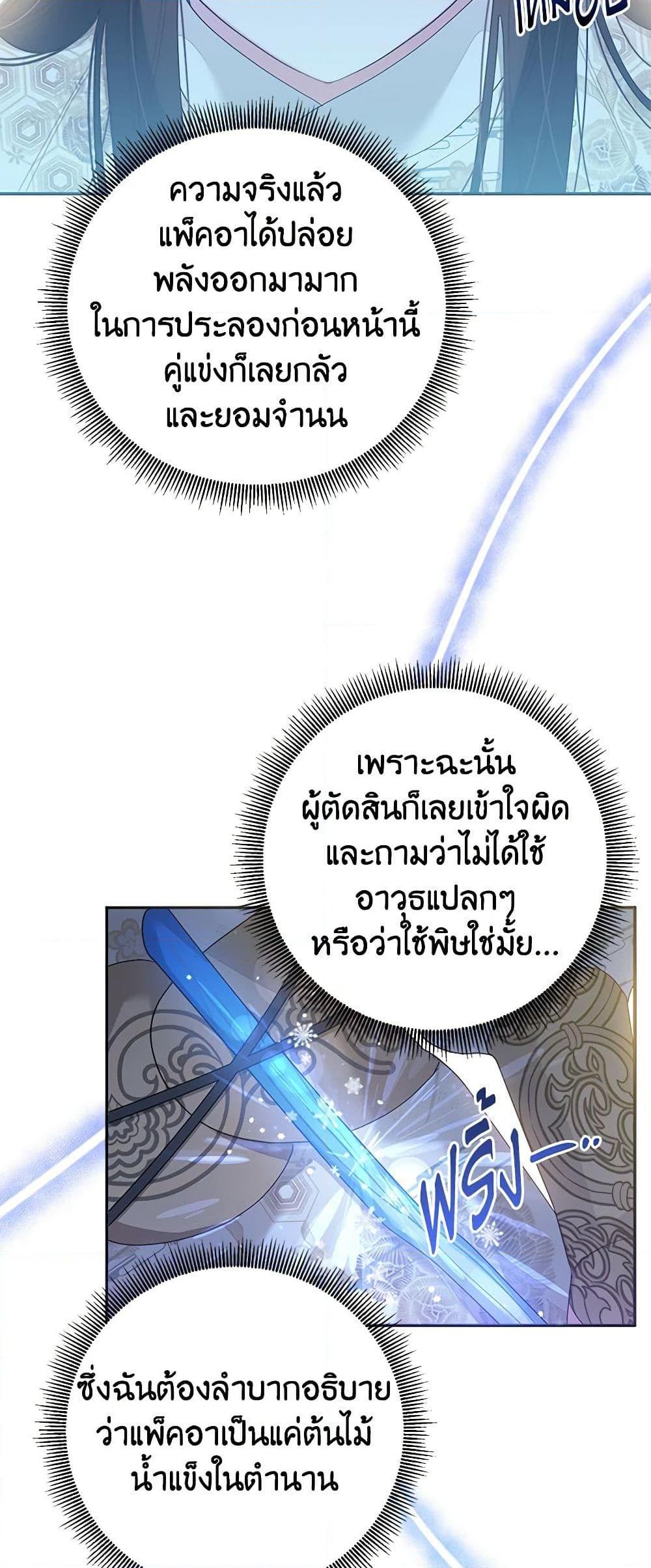 Manga-lc-com อ่านมังงะ อ่านการ์ตูน ออนไลน์ ฟรี Precious Daughter of the Greatest Martial Arts Villain ตอนที่ 1 2 3 4 5 6 7 8 9 10 11 12 13 14 ฟรี ไม่มีโฆษณา Manga-lc - อ่าน มังงะ อ่าน การ์ตูน ออนไลน์ อ่านมังงะ ฟรี