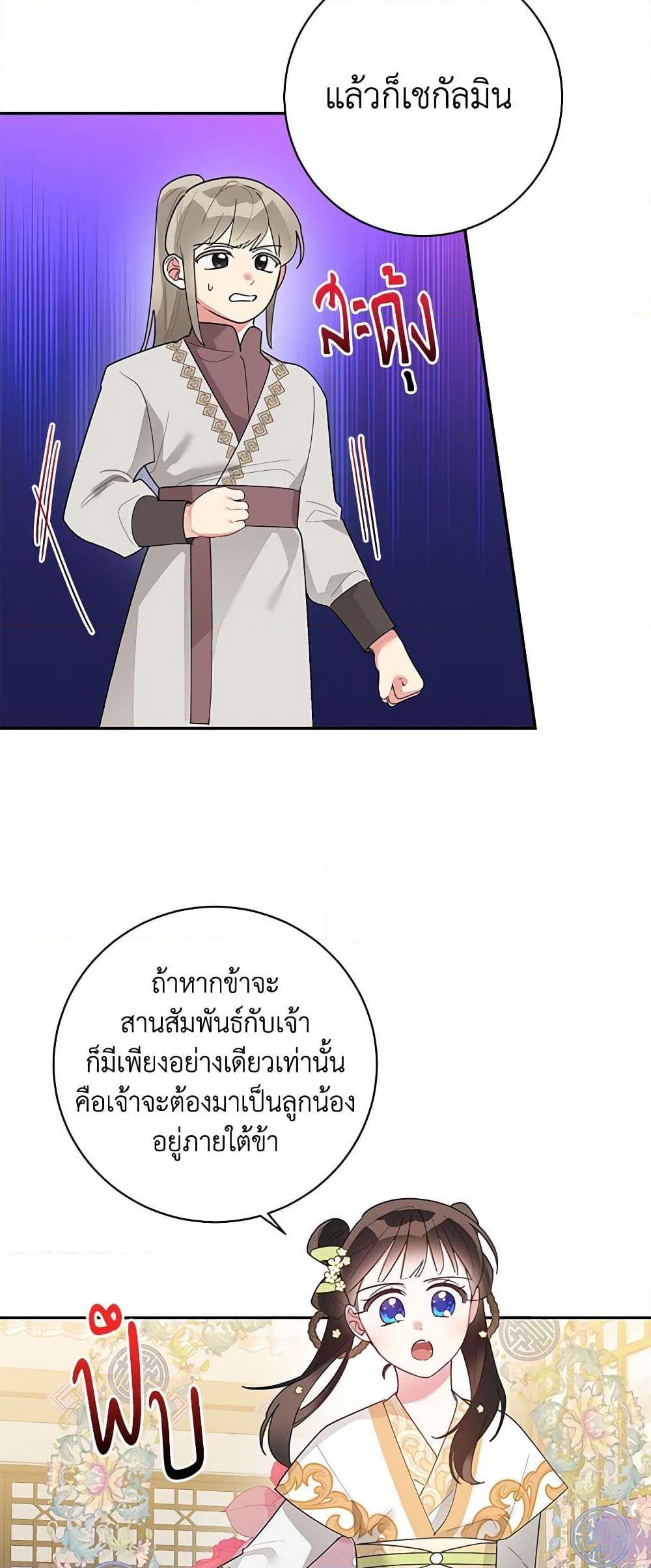 Manga-lc-com อ่านมังงะ อ่านการ์ตูน ออนไลน์ ฟรี Precious Daughter of the Greatest Martial Arts Villain ตอนที่ 1 2 3 4 5 6 7 8 9 10 11 12 13 14 ฟรี ไม่มีโฆษณา Manga-lc - อ่าน มังงะ อ่าน การ์ตูน ออนไลน์ อ่านมังงะ ฟรี