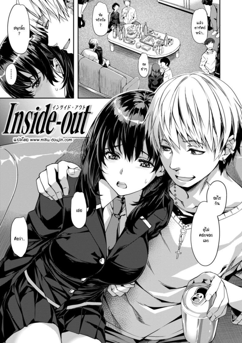 Doujin-Lc- อ่าน โดจิน มังฮวา เกาหลี ญี่ปุ่น จีน แปลไทย สิ่งที่อยู่ภายในถูกเปิดออก [Nagayori] Inside-out ตอนที่ 1 2 3 4 5 6 7 8 9 10 11 12 13 14 ฟรี ไม่มีโฆษณา อ่าน โดจิน Manhwa เกาหลี ญี่ปุ่น จีน เรามีครบ คัดมาให้เน้นๆ โดจิน 18+ รับประกันความฟินโดย  Doujin Lc