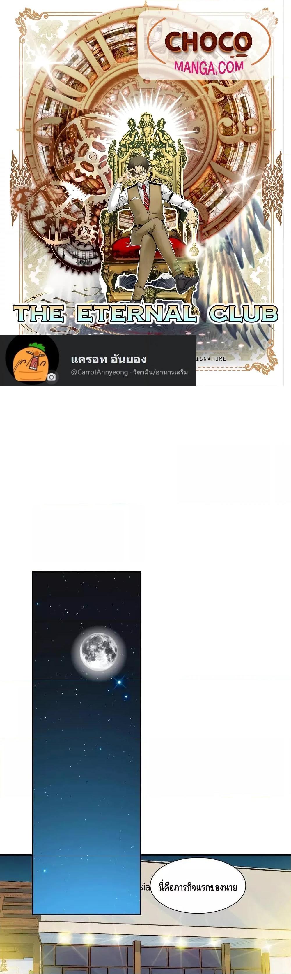 Manga-lc-com อ่านมังงะ อ่านการ์ตูน ออนไลน์ ฟรี TheEternalClu ตอนที่ 1 2 3 4 5 6 7 8 9 10 11 12 13 14 ฟรี ไม่มีโฆษณา Manga-lc - อ่าน มังงะ อ่าน การ์ตูน ออนไลน์ อ่านมังงะ ฟรี