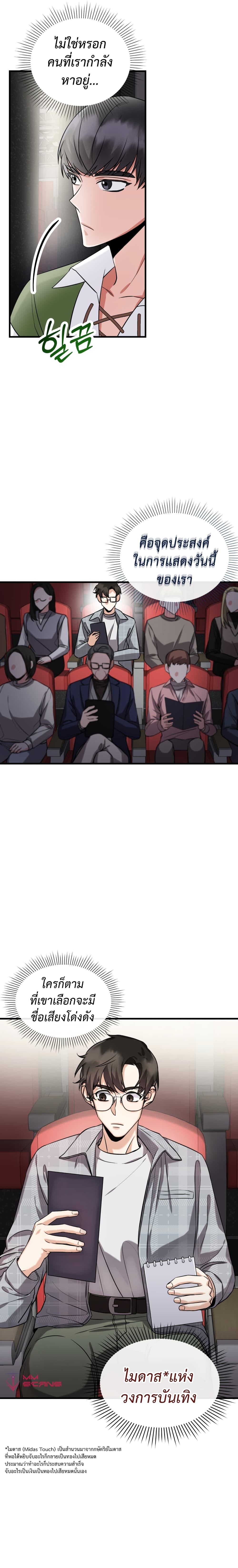 Manga-lc-com อ่านมังงะ อ่านการ์ตูน ออนไลน์ ฟรี I Became a Top Actor Just by Reading Books ตอนที่ 1 2 3 4 5 6 7 8 9 10 11 12 13 14 ฟรี ไม่มีโฆษณา Manga-lc - อ่าน มังงะ อ่าน การ์ตูน ออนไลน์ อ่านมังงะ ฟรี