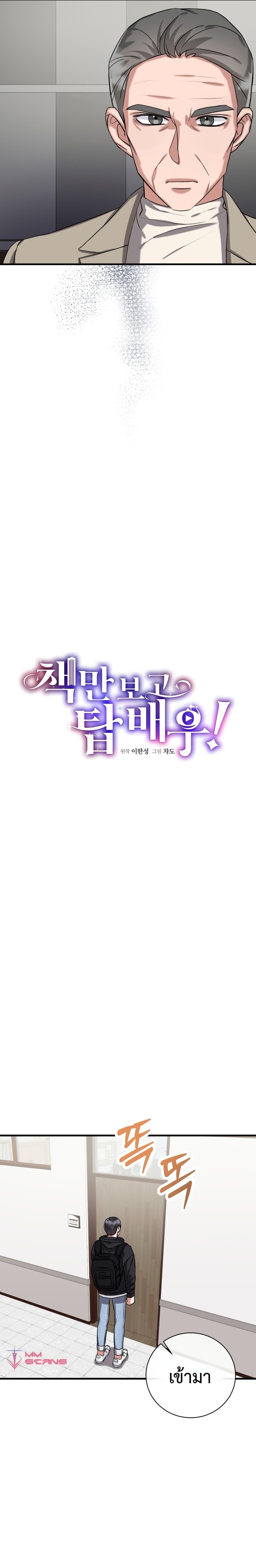 Manga-lc-com อ่านมังงะ อ่านการ์ตูน ออนไลน์ ฟรี I Became a Top Actor Just by Reading Books ตอนที่ 1 2 3 4 5 6 7 8 9 10 11 12 13 14 ฟรี ไม่มีโฆษณา Manga-lc - อ่าน มังงะ อ่าน การ์ตูน ออนไลน์ อ่านมังงะ ฟรี