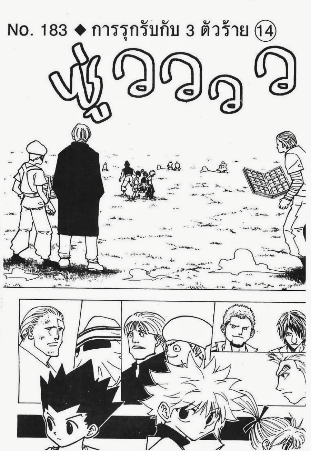 Manga-lc-com อ่านมังงะ อ่านการ์ตูน ออนไลน์ ฟรี Hunter X Hunter ตอนที่ 1 2 3 4 5 6 7 8 9 10 11 12 13 14 ฟรี ไม่มีโฆษณา Manga-lc - อ่าน มังงะ อ่าน การ์ตูน ออนไลน์ อ่านมังงะ ฟรี