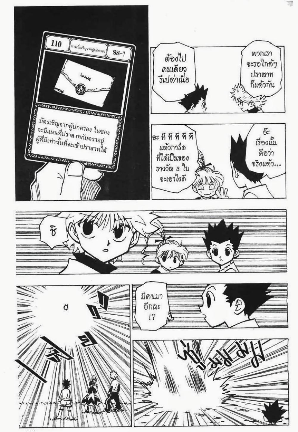 Manga-lc-com อ่านมังงะ อ่านการ์ตูน ออนไลน์ ฟรี Hunter X Hunter ตอนที่ 1 2 3 4 5 6 7 8 9 10 11 12 13 14 ฟรี ไม่มีโฆษณา Manga-lc - อ่าน มังงะ อ่าน การ์ตูน ออนไลน์ อ่านมังงะ ฟรี