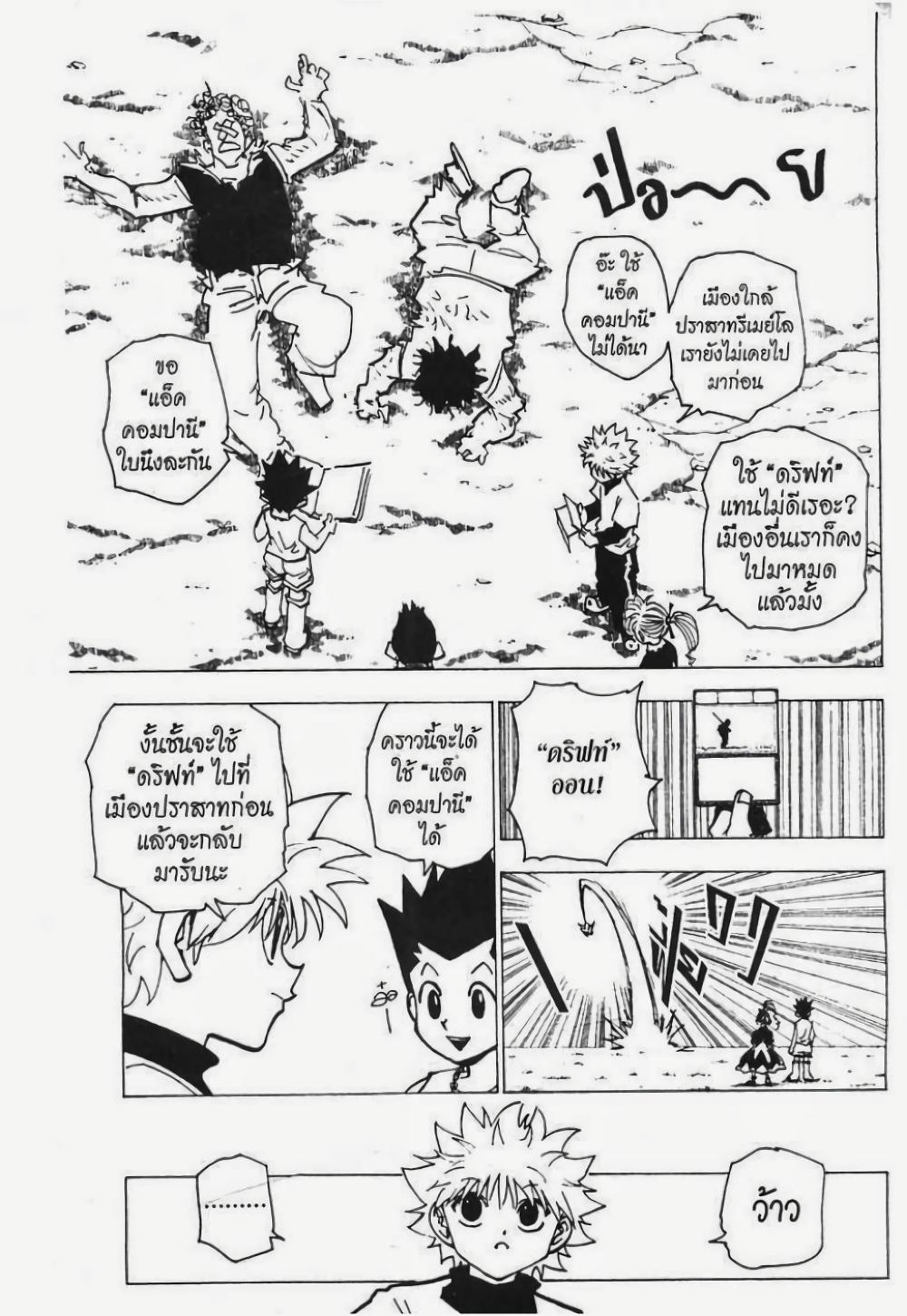 Manga-lc-com อ่านมังงะ อ่านการ์ตูน ออนไลน์ ฟรี Hunter X Hunter ตอนที่ 1 2 3 4 5 6 7 8 9 10 11 12 13 14 ฟรี ไม่มีโฆษณา Manga-lc - อ่าน มังงะ อ่าน การ์ตูน ออนไลน์ อ่านมังงะ ฟรี