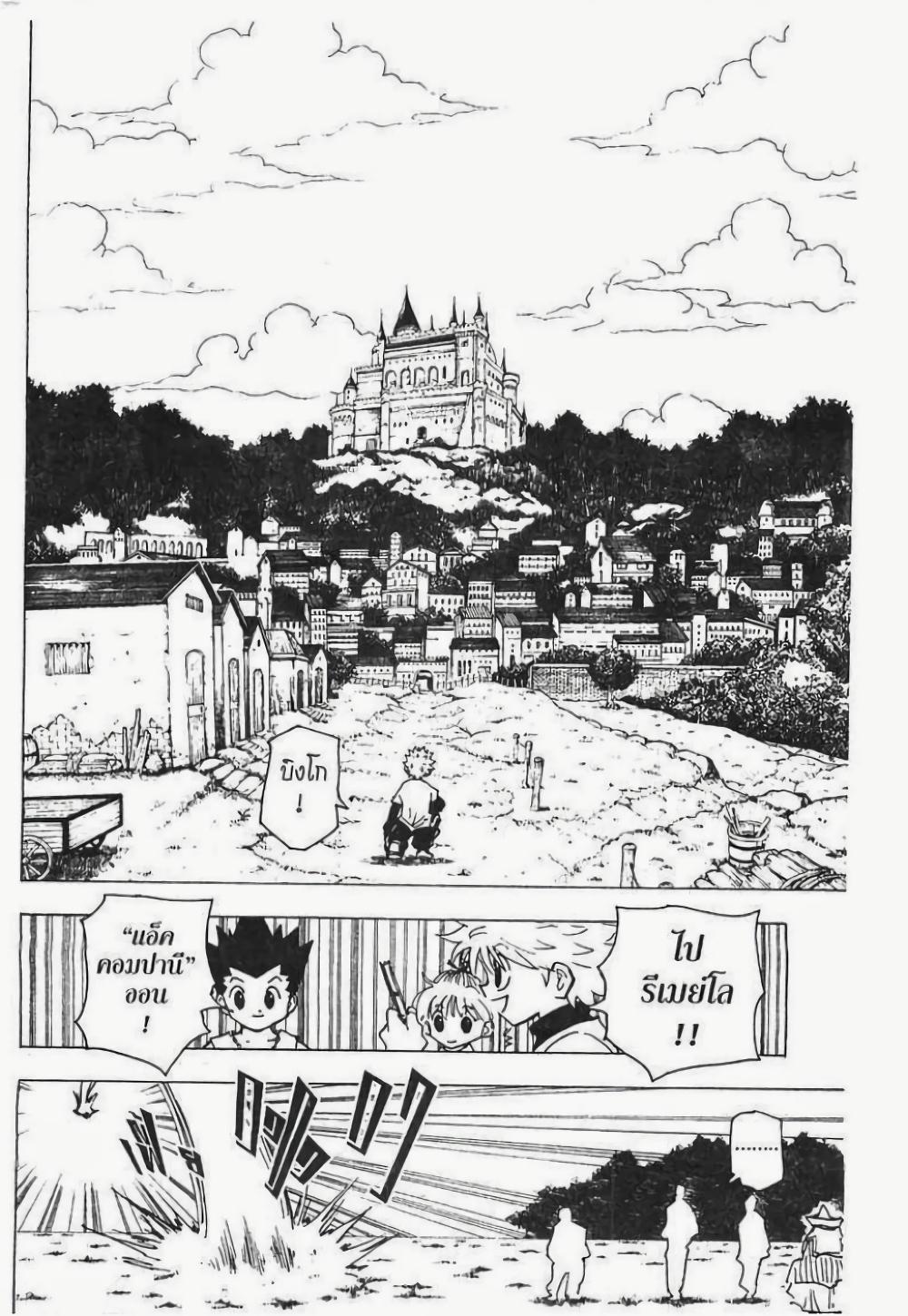 Manga-lc-com อ่านมังงะ อ่านการ์ตูน ออนไลน์ ฟรี Hunter X Hunter ตอนที่ 1 2 3 4 5 6 7 8 9 10 11 12 13 14 ฟรี ไม่มีโฆษณา Manga-lc - อ่าน มังงะ อ่าน การ์ตูน ออนไลน์ อ่านมังงะ ฟรี