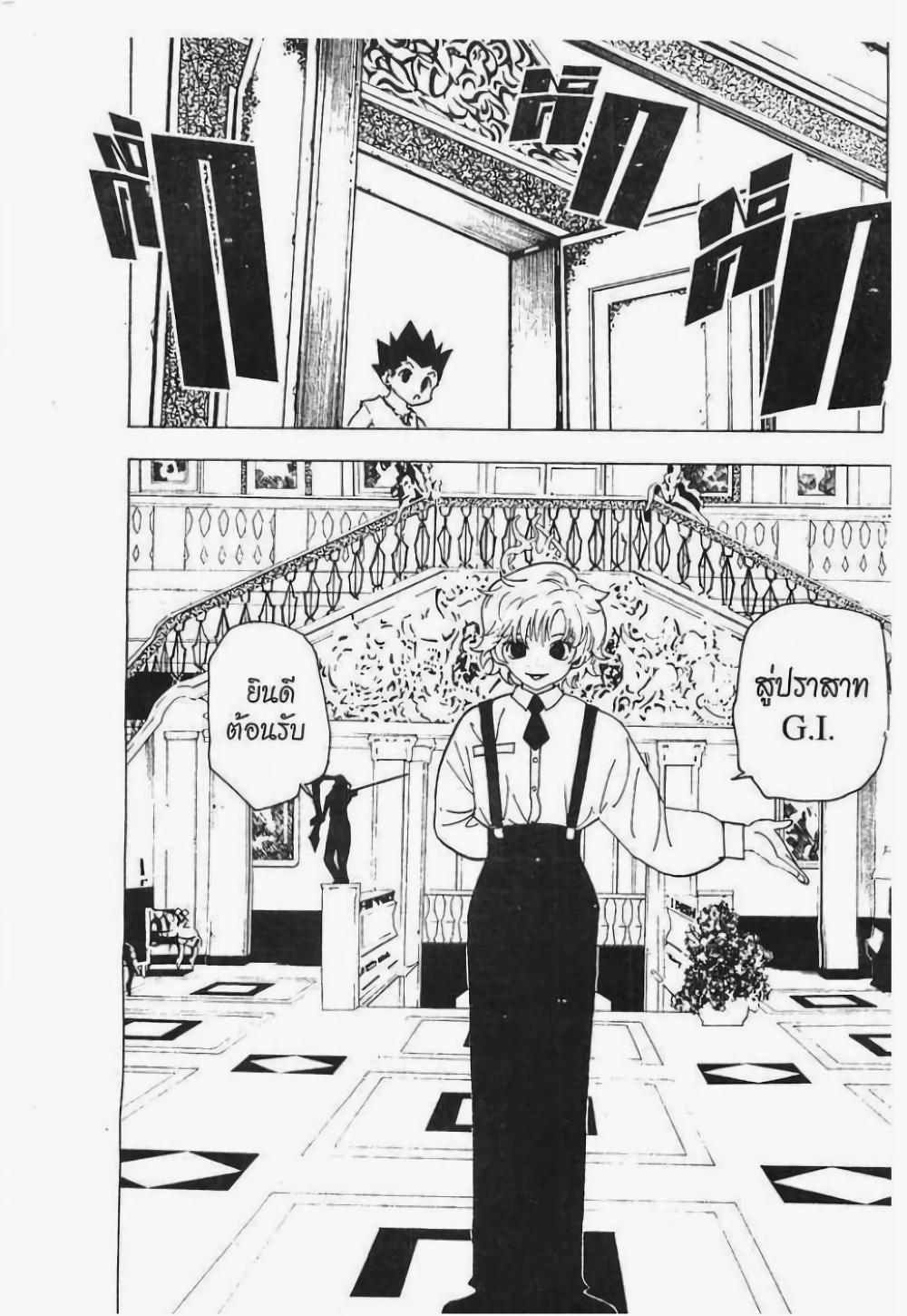 Manga-lc-com อ่านมังงะ อ่านการ์ตูน ออนไลน์ ฟรี Hunter X Hunter ตอนที่ 1 2 3 4 5 6 7 8 9 10 11 12 13 14 ฟรี ไม่มีโฆษณา Manga-lc - อ่าน มังงะ อ่าน การ์ตูน ออนไลน์ อ่านมังงะ ฟรี