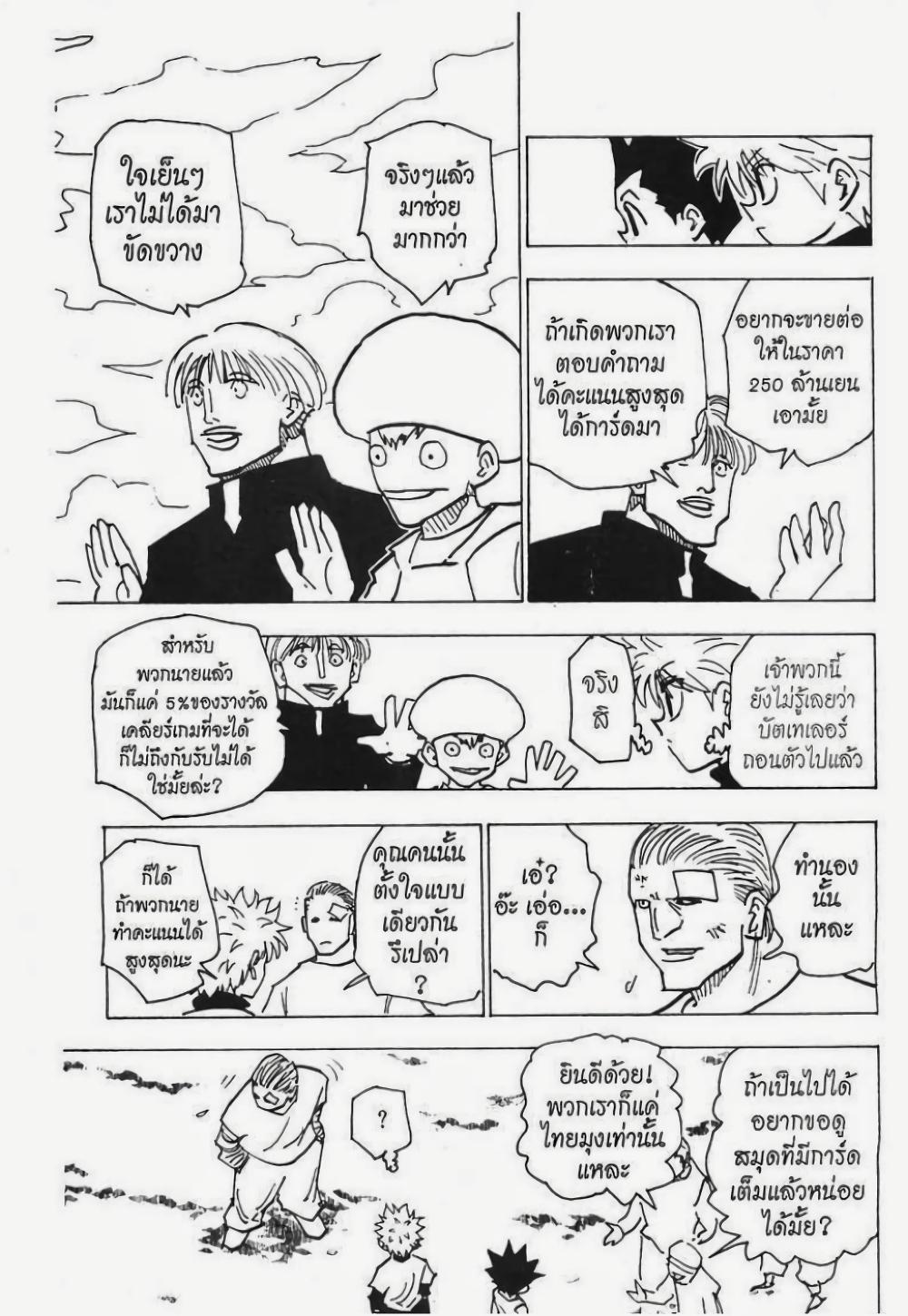 Manga-lc-com อ่านมังงะ อ่านการ์ตูน ออนไลน์ ฟรี Hunter X Hunter ตอนที่ 1 2 3 4 5 6 7 8 9 10 11 12 13 14 ฟรี ไม่มีโฆษณา Manga-lc - อ่าน มังงะ อ่าน การ์ตูน ออนไลน์ อ่านมังงะ ฟรี