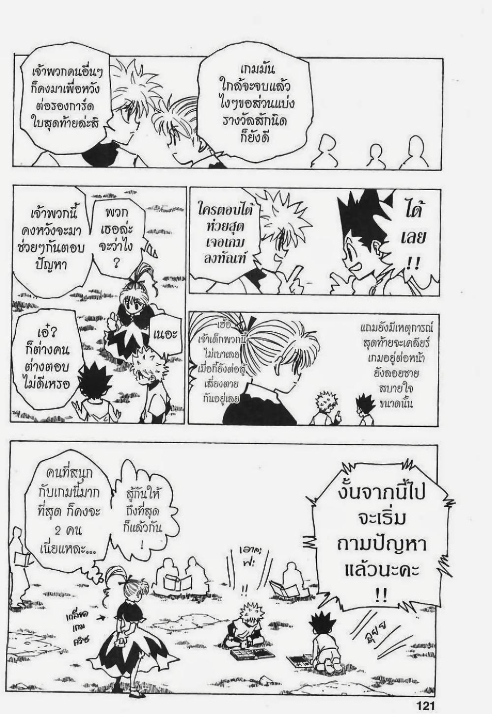 Manga-lc-com อ่านมังงะ อ่านการ์ตูน ออนไลน์ ฟรี Hunter X Hunter ตอนที่ 1 2 3 4 5 6 7 8 9 10 11 12 13 14 ฟรี ไม่มีโฆษณา Manga-lc - อ่าน มังงะ อ่าน การ์ตูน ออนไลน์ อ่านมังงะ ฟรี