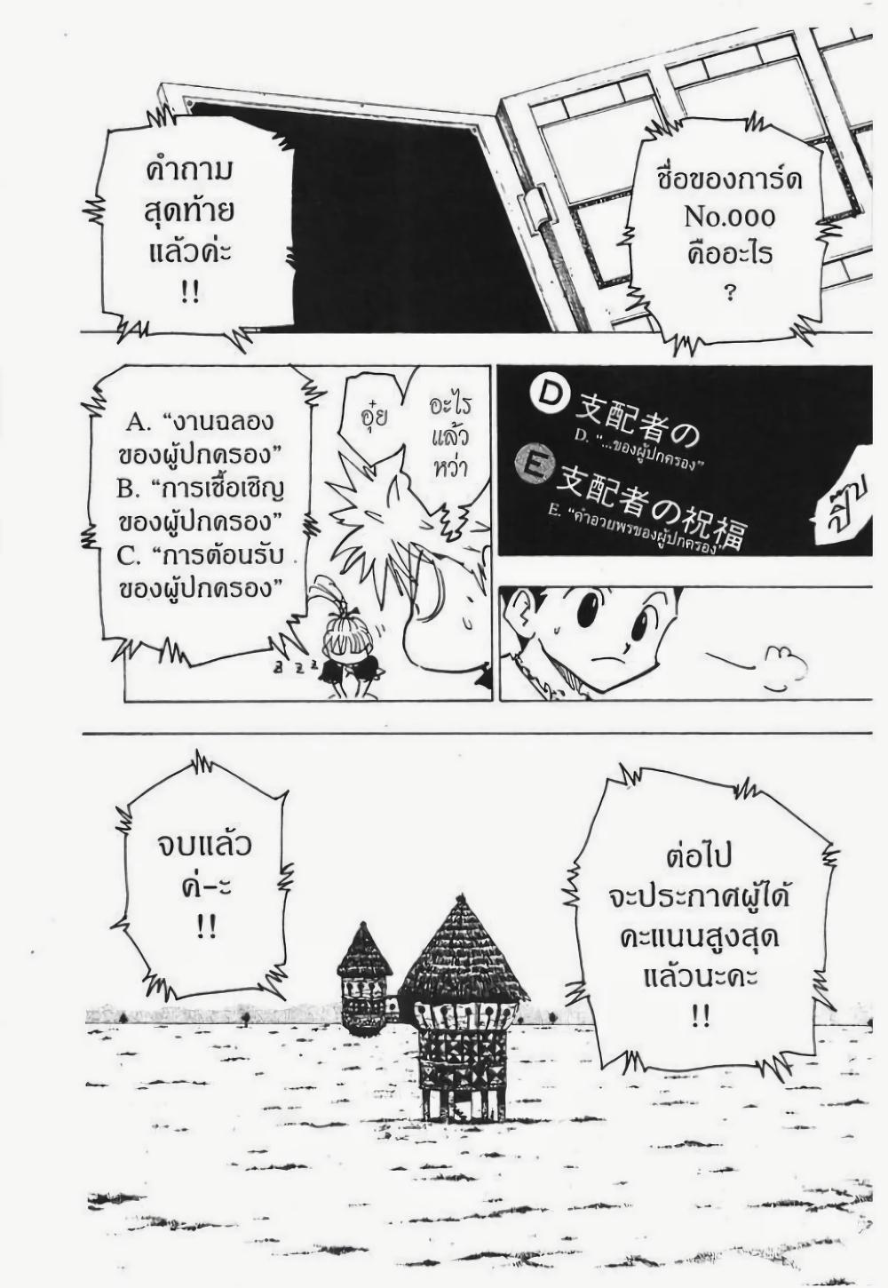 Manga-lc-com อ่านมังงะ อ่านการ์ตูน ออนไลน์ ฟรี Hunter X Hunter ตอนที่ 1 2 3 4 5 6 7 8 9 10 11 12 13 14 ฟรี ไม่มีโฆษณา Manga-lc - อ่าน มังงะ อ่าน การ์ตูน ออนไลน์ อ่านมังงะ ฟรี