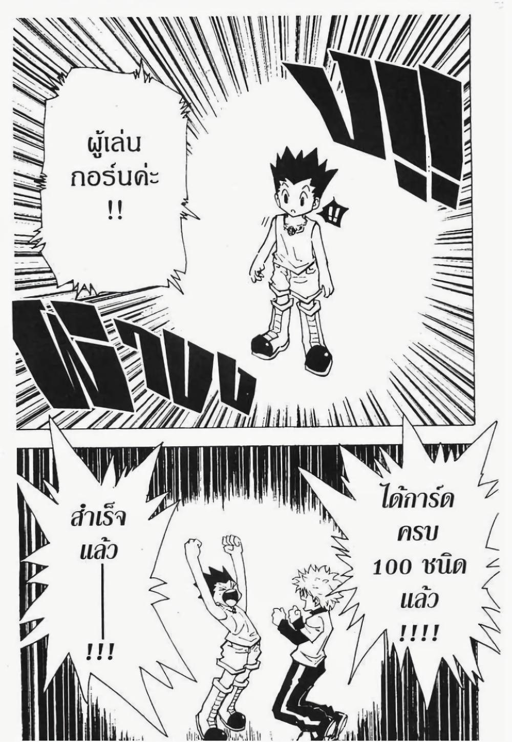 Manga-lc-com อ่านมังงะ อ่านการ์ตูน ออนไลน์ ฟรี Hunter X Hunter ตอนที่ 1 2 3 4 5 6 7 8 9 10 11 12 13 14 ฟรี ไม่มีโฆษณา Manga-lc - อ่าน มังงะ อ่าน การ์ตูน ออนไลน์ อ่านมังงะ ฟรี