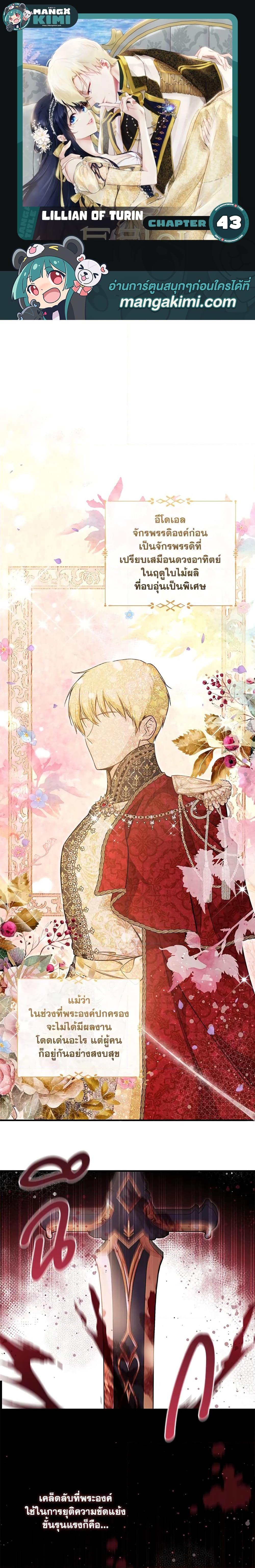 Manga-lc-com อ่านมังงะ อ่านการ์ตูน ออนไลน์ ฟรี Lillian of Turin ตอนที่ 1 2 3 4 5 6 7 8 9 10 11 12 13 14 ฟรี ไม่มีโฆษณา Manga-lc - อ่าน มังงะ อ่าน การ์ตูน ออนไลน์ อ่านมังงะ ฟรี