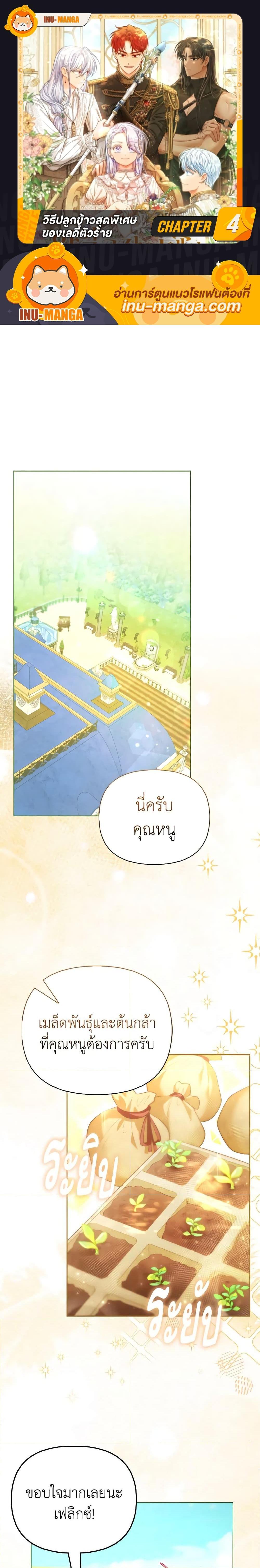 Manga-lc-com อ่านมังงะ อ่านการ์ตูน ออนไลน์ ฟรี The Villainous Duke’s Special Rice Cultivation Method ตอนที่ 1 2 3 4 5 6 7 8 9 10 11 12 13 14 ฟรี ไม่มีโฆษณา Manga-lc - อ่าน มังงะ อ่าน การ์ตูน ออนไลน์ อ่านมังงะ ฟรี