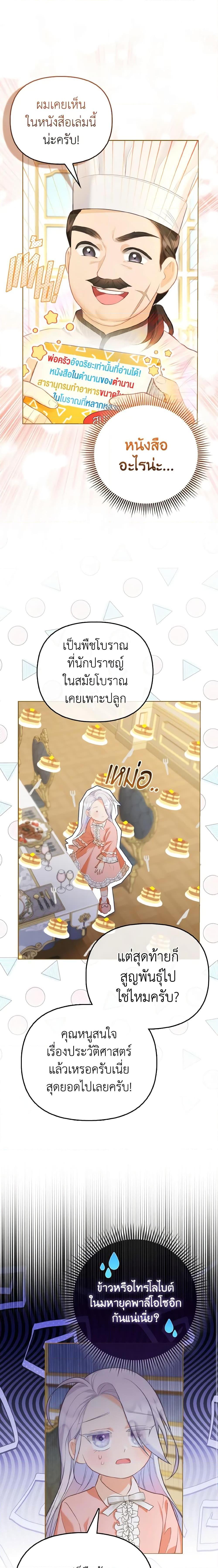 Manga-lc-com อ่านมังงะ อ่านการ์ตูน ออนไลน์ ฟรี The Villainous Duke’s Special Rice Cultivation Method ตอนที่ 1 2 3 4 5 6 7 8 9 10 11 12 13 14 ฟรี ไม่มีโฆษณา Manga-lc - อ่าน มังงะ อ่าน การ์ตูน ออนไลน์ อ่านมังงะ ฟรี