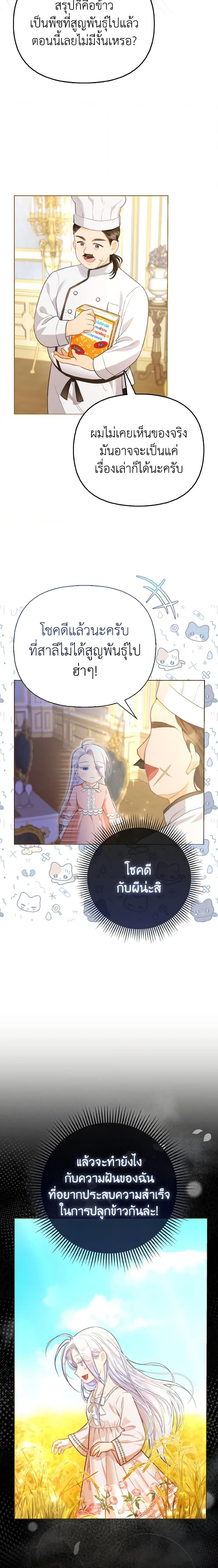 Manga-lc-com อ่านมังงะ อ่านการ์ตูน ออนไลน์ ฟรี The Villainous Duke’s Special Rice Cultivation Method ตอนที่ 1 2 3 4 5 6 7 8 9 10 11 12 13 14 ฟรี ไม่มีโฆษณา Manga-lc - อ่าน มังงะ อ่าน การ์ตูน ออนไลน์ อ่านมังงะ ฟรี