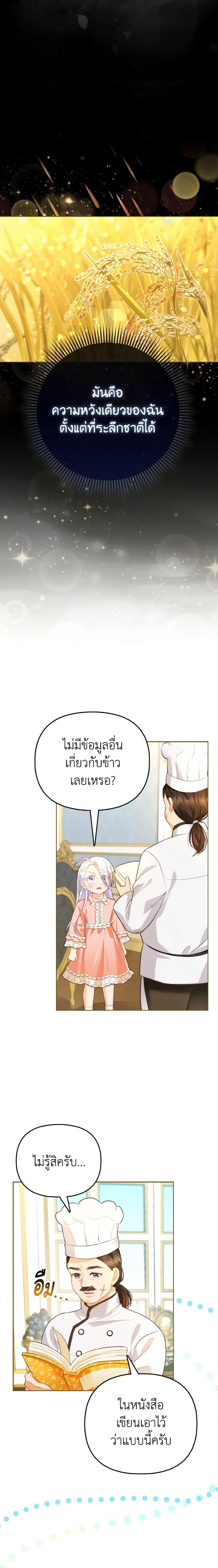 Manga-lc-com อ่านมังงะ อ่านการ์ตูน ออนไลน์ ฟรี The Villainous Duke’s Special Rice Cultivation Method ตอนที่ 1 2 3 4 5 6 7 8 9 10 11 12 13 14 ฟรี ไม่มีโฆษณา Manga-lc - อ่าน มังงะ อ่าน การ์ตูน ออนไลน์ อ่านมังงะ ฟรี