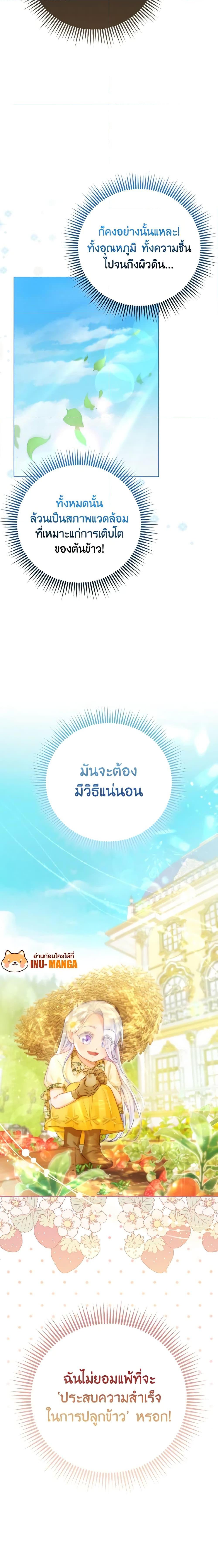 Manga-lc-com อ่านมังงะ อ่านการ์ตูน ออนไลน์ ฟรี The Villainous Duke’s Special Rice Cultivation Method ตอนที่ 1 2 3 4 5 6 7 8 9 10 11 12 13 14 ฟรี ไม่มีโฆษณา Manga-lc - อ่าน มังงะ อ่าน การ์ตูน ออนไลน์ อ่านมังงะ ฟรี