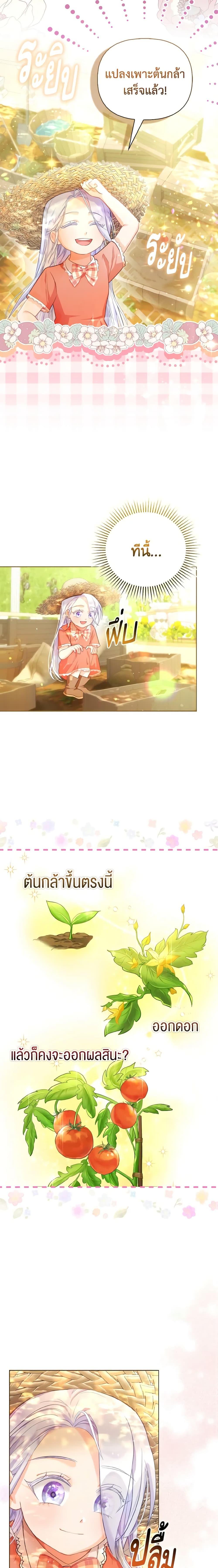 Manga-lc-com อ่านมังงะ อ่านการ์ตูน ออนไลน์ ฟรี The Villainous Duke’s Special Rice Cultivation Method ตอนที่ 1 2 3 4 5 6 7 8 9 10 11 12 13 14 ฟรี ไม่มีโฆษณา Manga-lc - อ่าน มังงะ อ่าน การ์ตูน ออนไลน์ อ่านมังงะ ฟรี