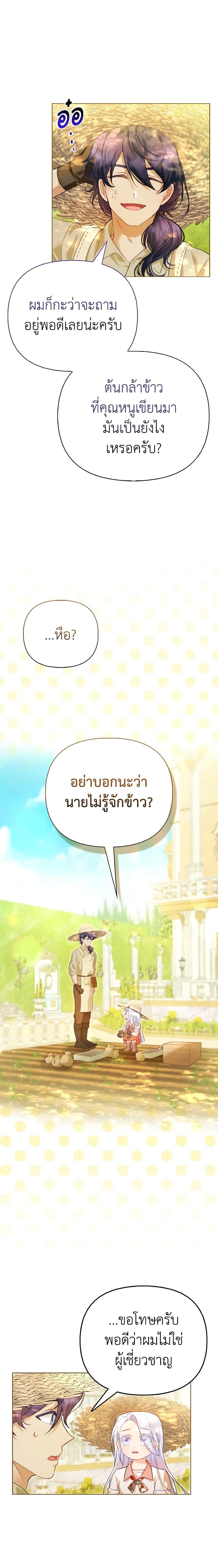 Manga-lc-com อ่านมังงะ อ่านการ์ตูน ออนไลน์ ฟรี The Villainous Duke’s Special Rice Cultivation Method ตอนที่ 1 2 3 4 5 6 7 8 9 10 11 12 13 14 ฟรี ไม่มีโฆษณา Manga-lc - อ่าน มังงะ อ่าน การ์ตูน ออนไลน์ อ่านมังงะ ฟรี