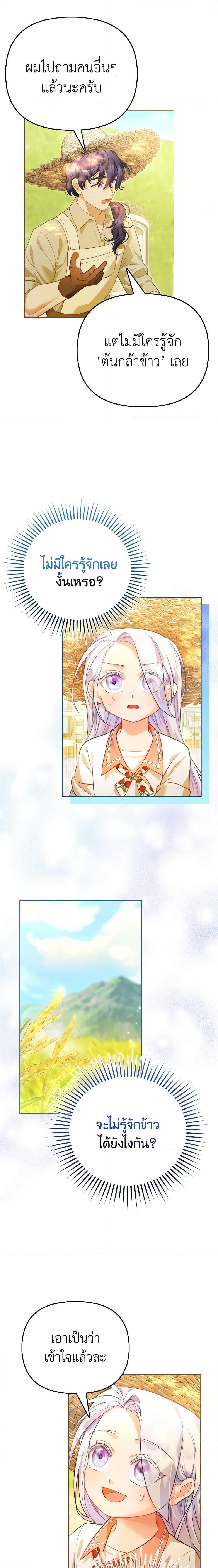 Manga-lc-com อ่านมังงะ อ่านการ์ตูน ออนไลน์ ฟรี The Villainous Duke’s Special Rice Cultivation Method ตอนที่ 1 2 3 4 5 6 7 8 9 10 11 12 13 14 ฟรี ไม่มีโฆษณา Manga-lc - อ่าน มังงะ อ่าน การ์ตูน ออนไลน์ อ่านมังงะ ฟรี