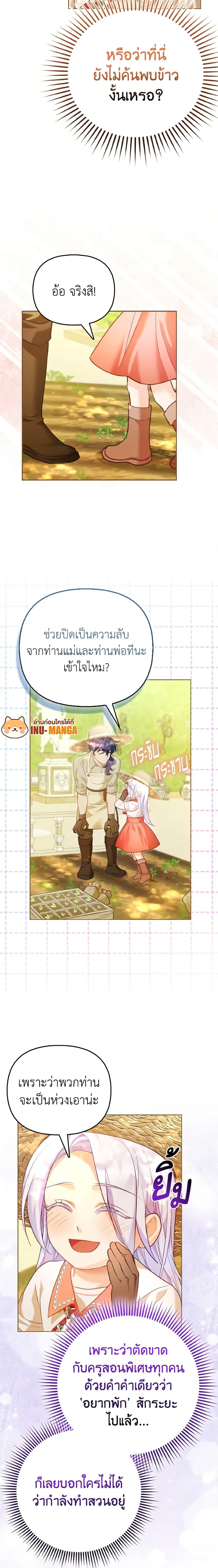 Manga-lc-com อ่านมังงะ อ่านการ์ตูน ออนไลน์ ฟรี The Villainous Duke’s Special Rice Cultivation Method ตอนที่ 1 2 3 4 5 6 7 8 9 10 11 12 13 14 ฟรี ไม่มีโฆษณา Manga-lc - อ่าน มังงะ อ่าน การ์ตูน ออนไลน์ อ่านมังงะ ฟรี