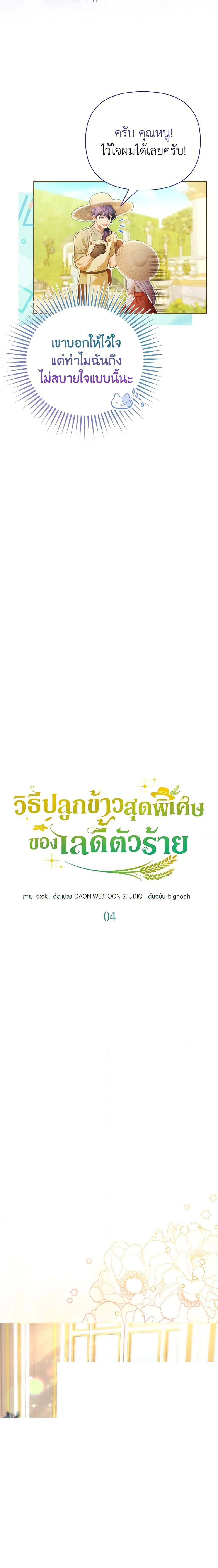 Manga-lc-com อ่านมังงะ อ่านการ์ตูน ออนไลน์ ฟรี The Villainous Duke’s Special Rice Cultivation Method ตอนที่ 1 2 3 4 5 6 7 8 9 10 11 12 13 14 ฟรี ไม่มีโฆษณา Manga-lc - อ่าน มังงะ อ่าน การ์ตูน ออนไลน์ อ่านมังงะ ฟรี