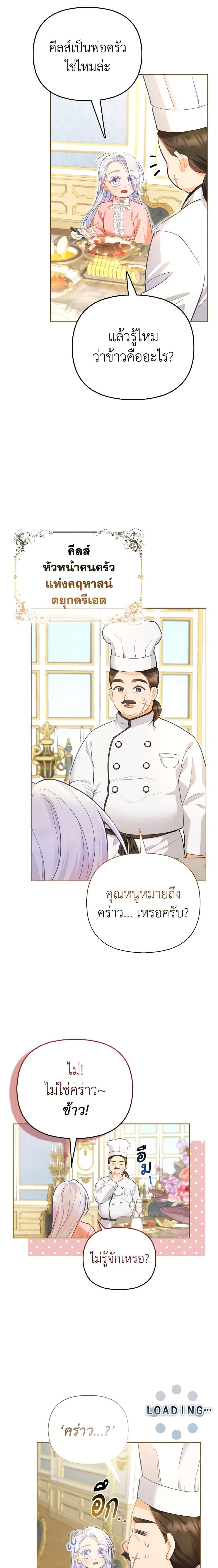 Manga-lc-com อ่านมังงะ อ่านการ์ตูน ออนไลน์ ฟรี The Villainous Duke’s Special Rice Cultivation Method ตอนที่ 1 2 3 4 5 6 7 8 9 10 11 12 13 14 ฟรี ไม่มีโฆษณา Manga-lc - อ่าน มังงะ อ่าน การ์ตูน ออนไลน์ อ่านมังงะ ฟรี