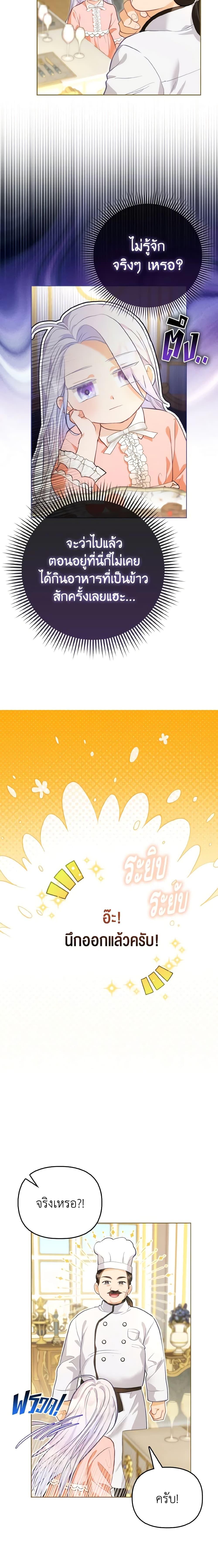 Manga-lc-com อ่านมังงะ อ่านการ์ตูน ออนไลน์ ฟรี The Villainous Duke’s Special Rice Cultivation Method ตอนที่ 1 2 3 4 5 6 7 8 9 10 11 12 13 14 ฟรี ไม่มีโฆษณา Manga-lc - อ่าน มังงะ อ่าน การ์ตูน ออนไลน์ อ่านมังงะ ฟรี