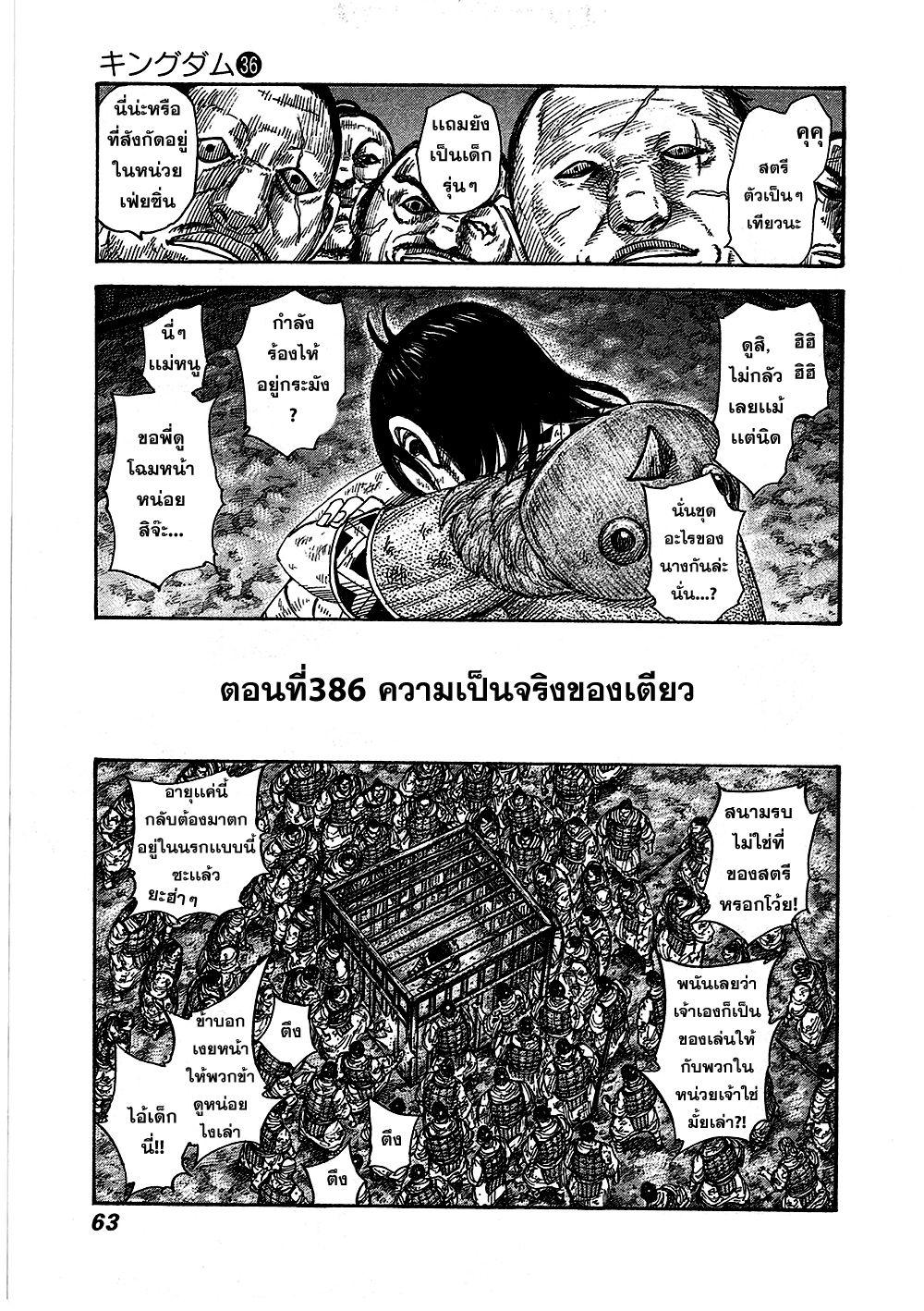 Manga-lc-com อ่านมังงะ อ่านการ์ตูน ออนไลน์ ฟรี Kingdom ตอนที่ 1 2 3 4 5 6 7 8 9 10 11 12 13 14 ฟรี ไม่มีโฆษณา Manga-lc - อ่าน มังงะ อ่าน การ์ตูน ออนไลน์ อ่านมังงะ ฟรี