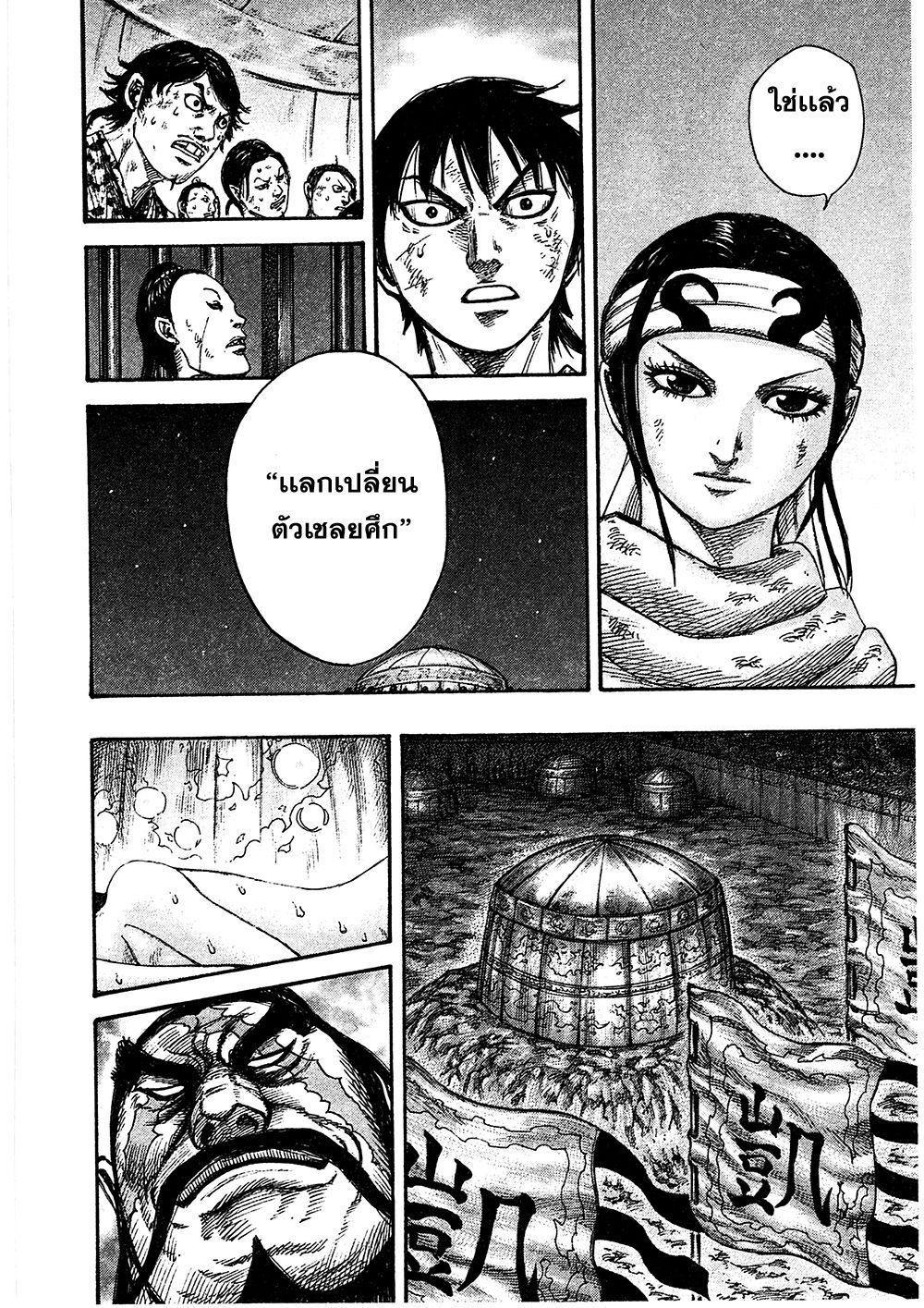 Manga-lc-com อ่านมังงะ อ่านการ์ตูน ออนไลน์ ฟรี Kingdom ตอนที่ 1 2 3 4 5 6 7 8 9 10 11 12 13 14 ฟรี ไม่มีโฆษณา Manga-lc - อ่าน มังงะ อ่าน การ์ตูน ออนไลน์ อ่านมังงะ ฟรี