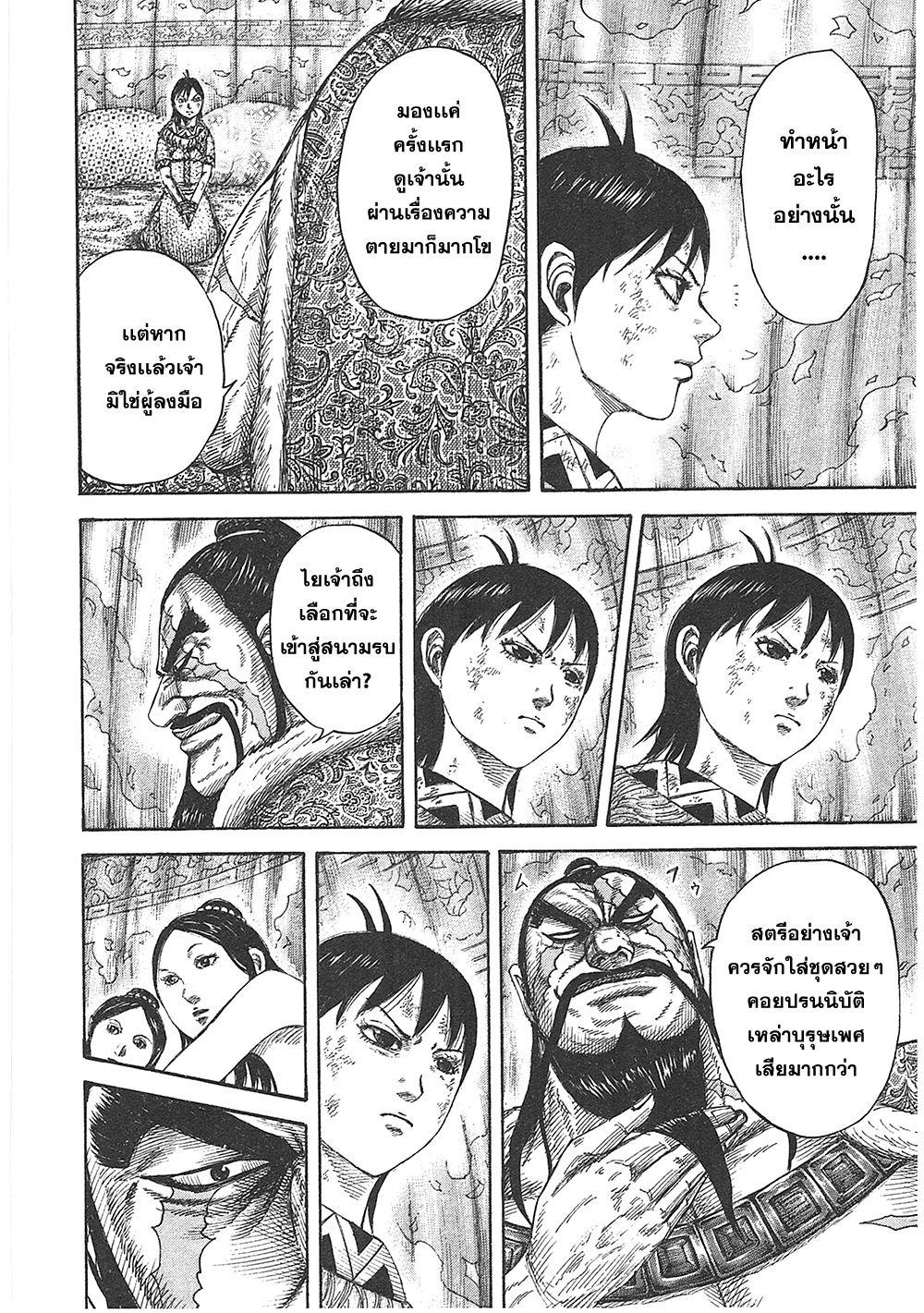 Manga-lc-com อ่านมังงะ อ่านการ์ตูน ออนไลน์ ฟรี Kingdom ตอนที่ 1 2 3 4 5 6 7 8 9 10 11 12 13 14 ฟรี ไม่มีโฆษณา Manga-lc - อ่าน มังงะ อ่าน การ์ตูน ออนไลน์ อ่านมังงะ ฟรี