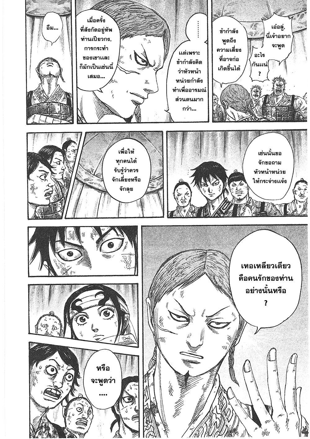 Manga-lc-com อ่านมังงะ อ่านการ์ตูน ออนไลน์ ฟรี Kingdom ตอนที่ 1 2 3 4 5 6 7 8 9 10 11 12 13 14 ฟรี ไม่มีโฆษณา Manga-lc - อ่าน มังงะ อ่าน การ์ตูน ออนไลน์ อ่านมังงะ ฟรี