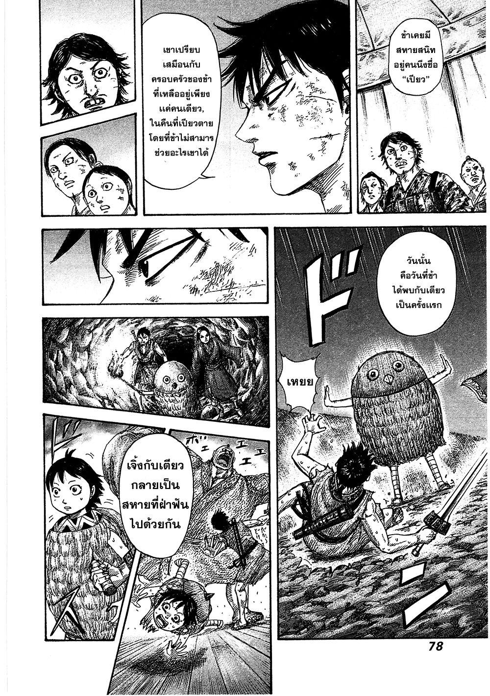 Manga-lc-com อ่านมังงะ อ่านการ์ตูน ออนไลน์ ฟรี Kingdom ตอนที่ 1 2 3 4 5 6 7 8 9 10 11 12 13 14 ฟรี ไม่มีโฆษณา Manga-lc - อ่าน มังงะ อ่าน การ์ตูน ออนไลน์ อ่านมังงะ ฟรี