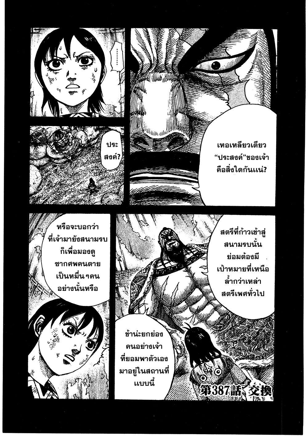 Manga-lc-com อ่านมังงะ อ่านการ์ตูน ออนไลน์ ฟรี Kingdom ตอนที่ 1 2 3 4 5 6 7 8 9 10 11 12 13 14 ฟรี ไม่มีโฆษณา Manga-lc - อ่าน มังงะ อ่าน การ์ตูน ออนไลน์ อ่านมังงะ ฟรี