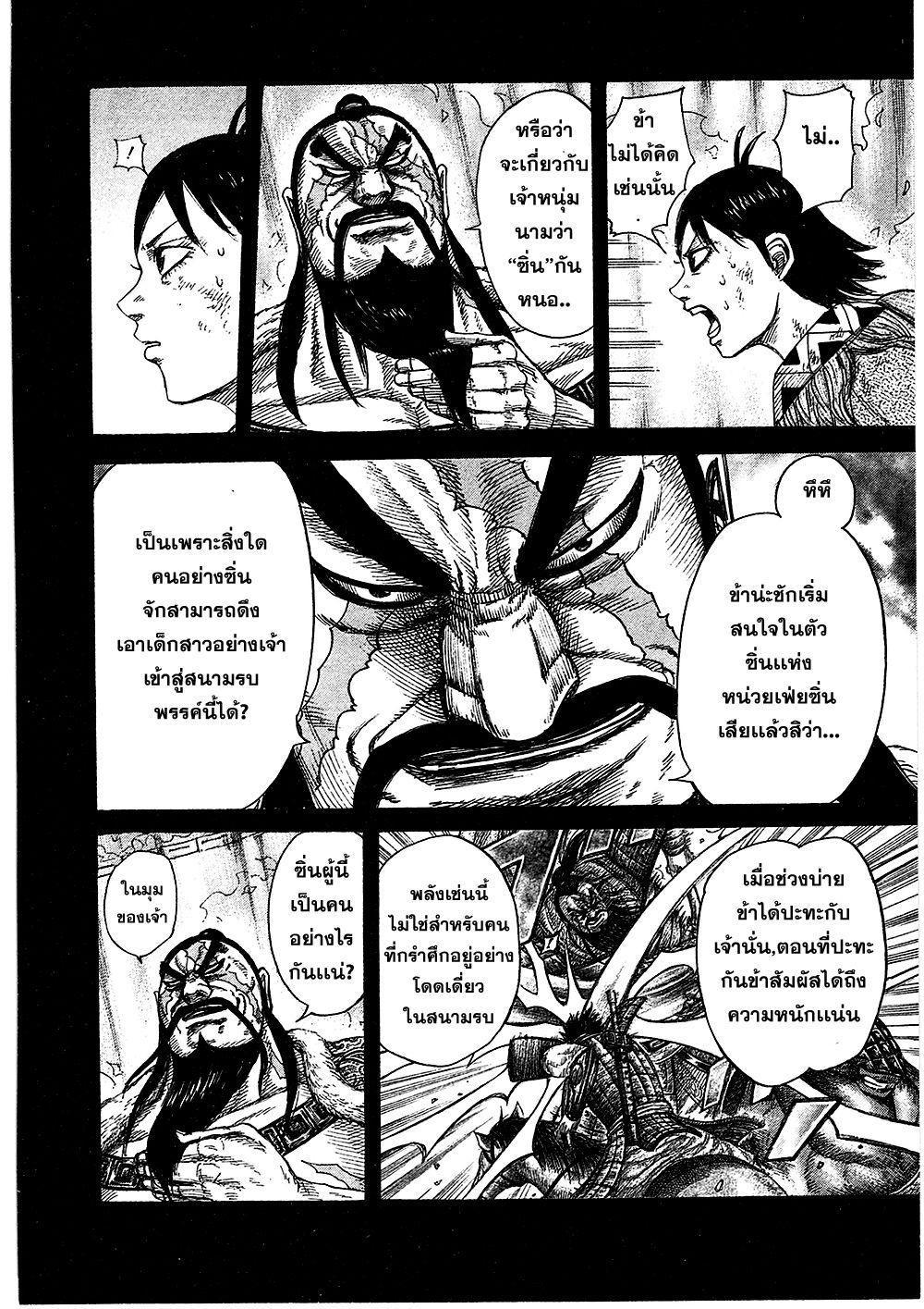Manga-lc-com อ่านมังงะ อ่านการ์ตูน ออนไลน์ ฟรี Kingdom ตอนที่ 1 2 3 4 5 6 7 8 9 10 11 12 13 14 ฟรี ไม่มีโฆษณา Manga-lc - อ่าน มังงะ อ่าน การ์ตูน ออนไลน์ อ่านมังงะ ฟรี