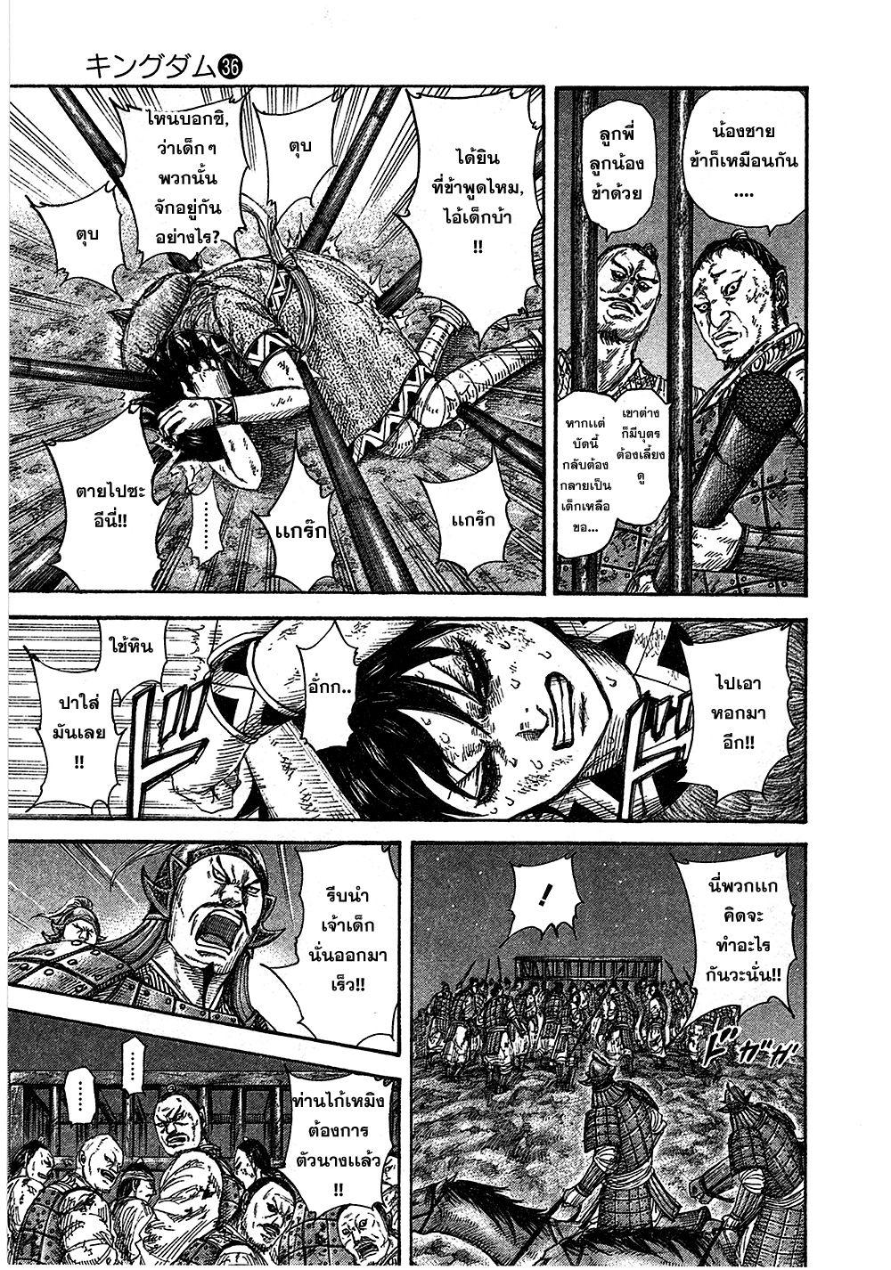 Manga-lc-com อ่านมังงะ อ่านการ์ตูน ออนไลน์ ฟรี Kingdom ตอนที่ 1 2 3 4 5 6 7 8 9 10 11 12 13 14 ฟรี ไม่มีโฆษณา Manga-lc - อ่าน มังงะ อ่าน การ์ตูน ออนไลน์ อ่านมังงะ ฟรี