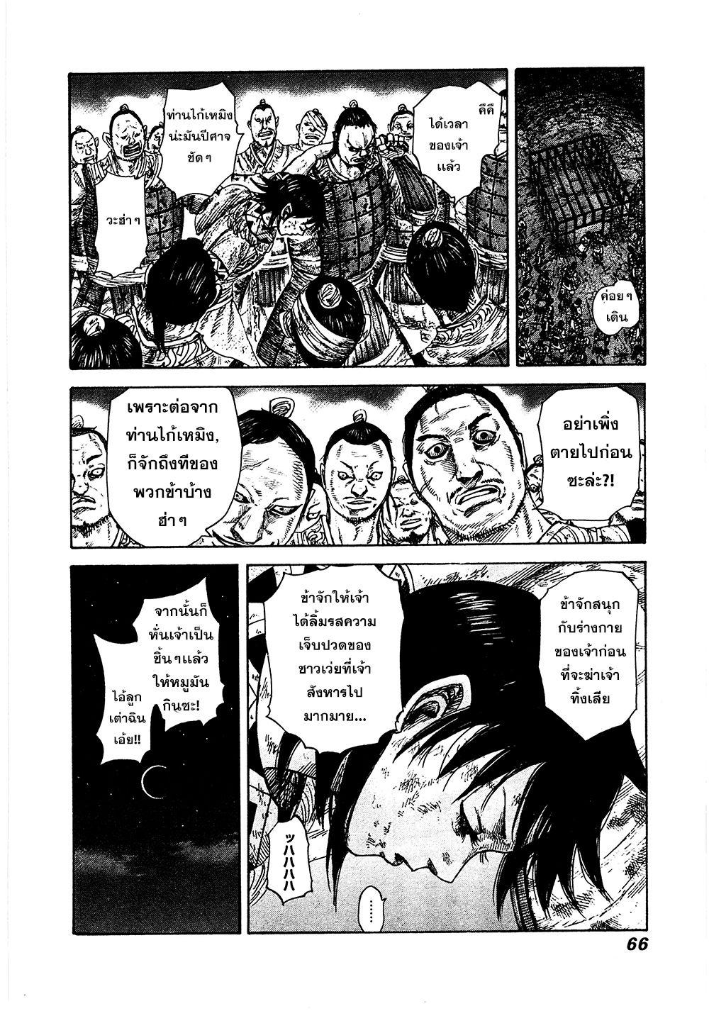 Manga-lc-com อ่านมังงะ อ่านการ์ตูน ออนไลน์ ฟรี Kingdom ตอนที่ 1 2 3 4 5 6 7 8 9 10 11 12 13 14 ฟรี ไม่มีโฆษณา Manga-lc - อ่าน มังงะ อ่าน การ์ตูน ออนไลน์ อ่านมังงะ ฟรี