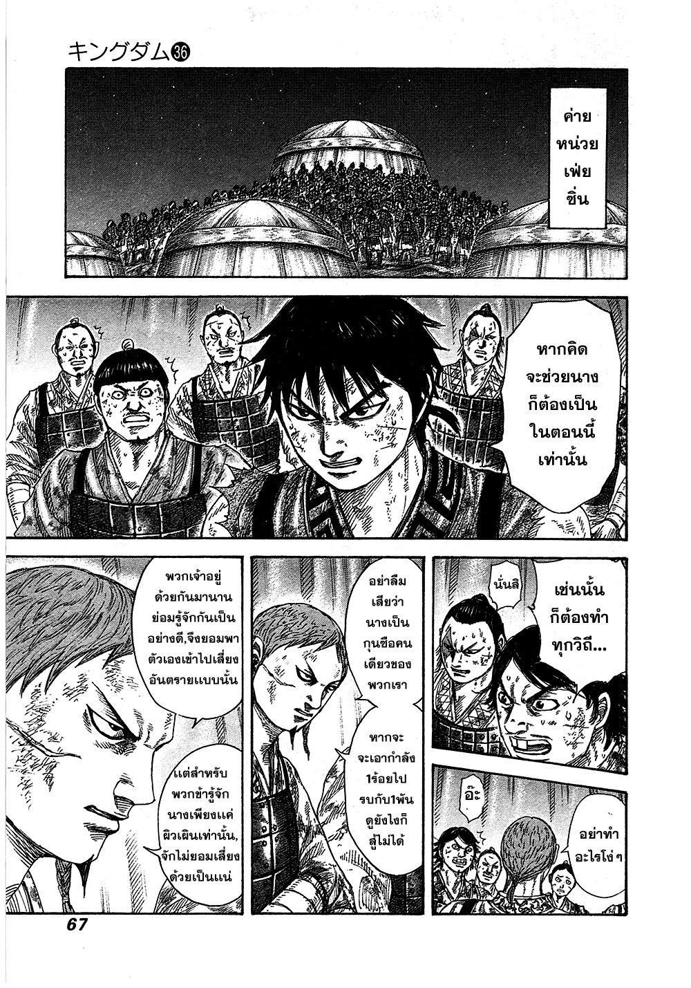 Manga-lc-com อ่านมังงะ อ่านการ์ตูน ออนไลน์ ฟรี Kingdom ตอนที่ 1 2 3 4 5 6 7 8 9 10 11 12 13 14 ฟรี ไม่มีโฆษณา Manga-lc - อ่าน มังงะ อ่าน การ์ตูน ออนไลน์ อ่านมังงะ ฟรี
